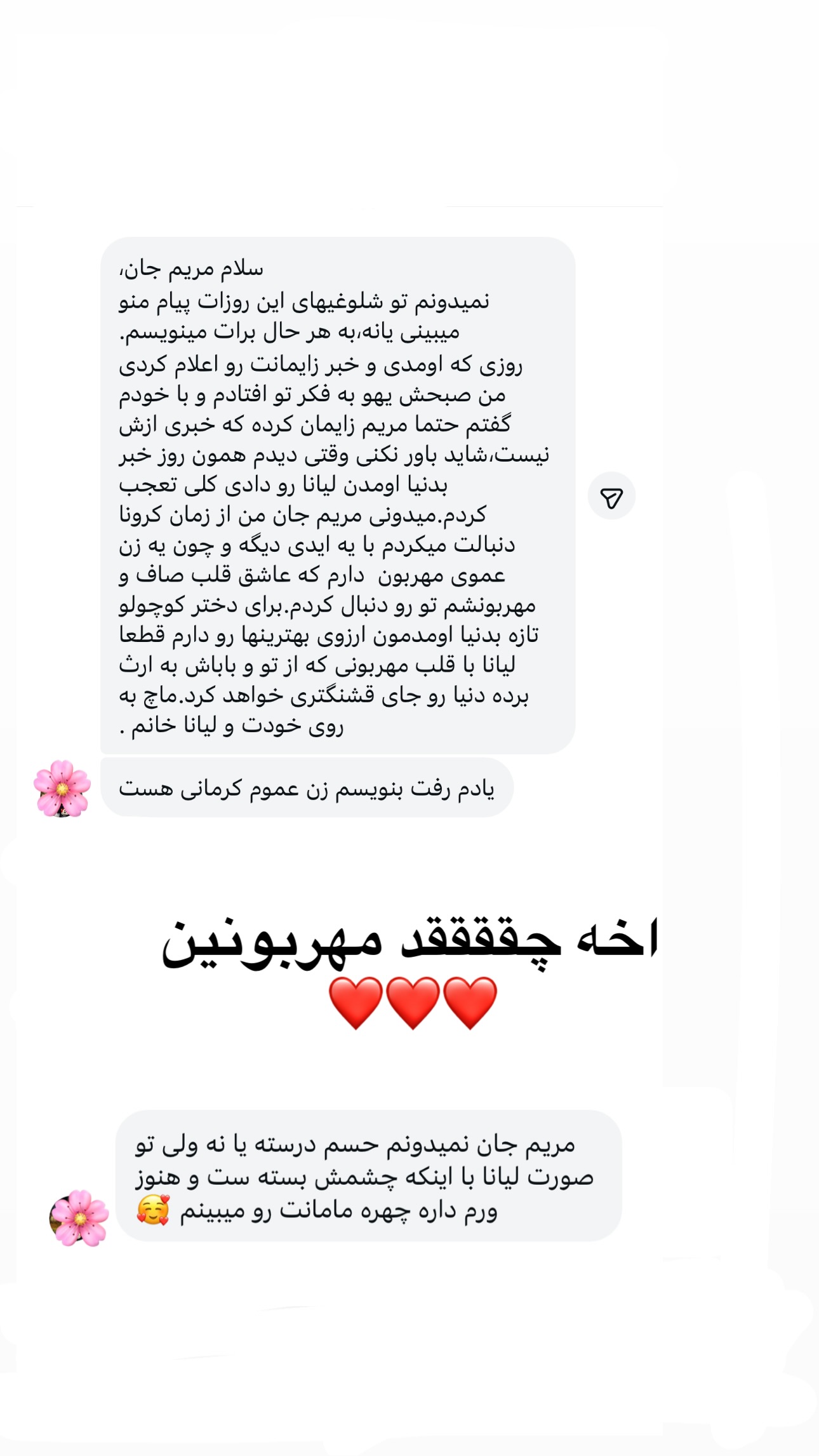  جدید ترین استوری اینستاگرام مریم خسرو انجم