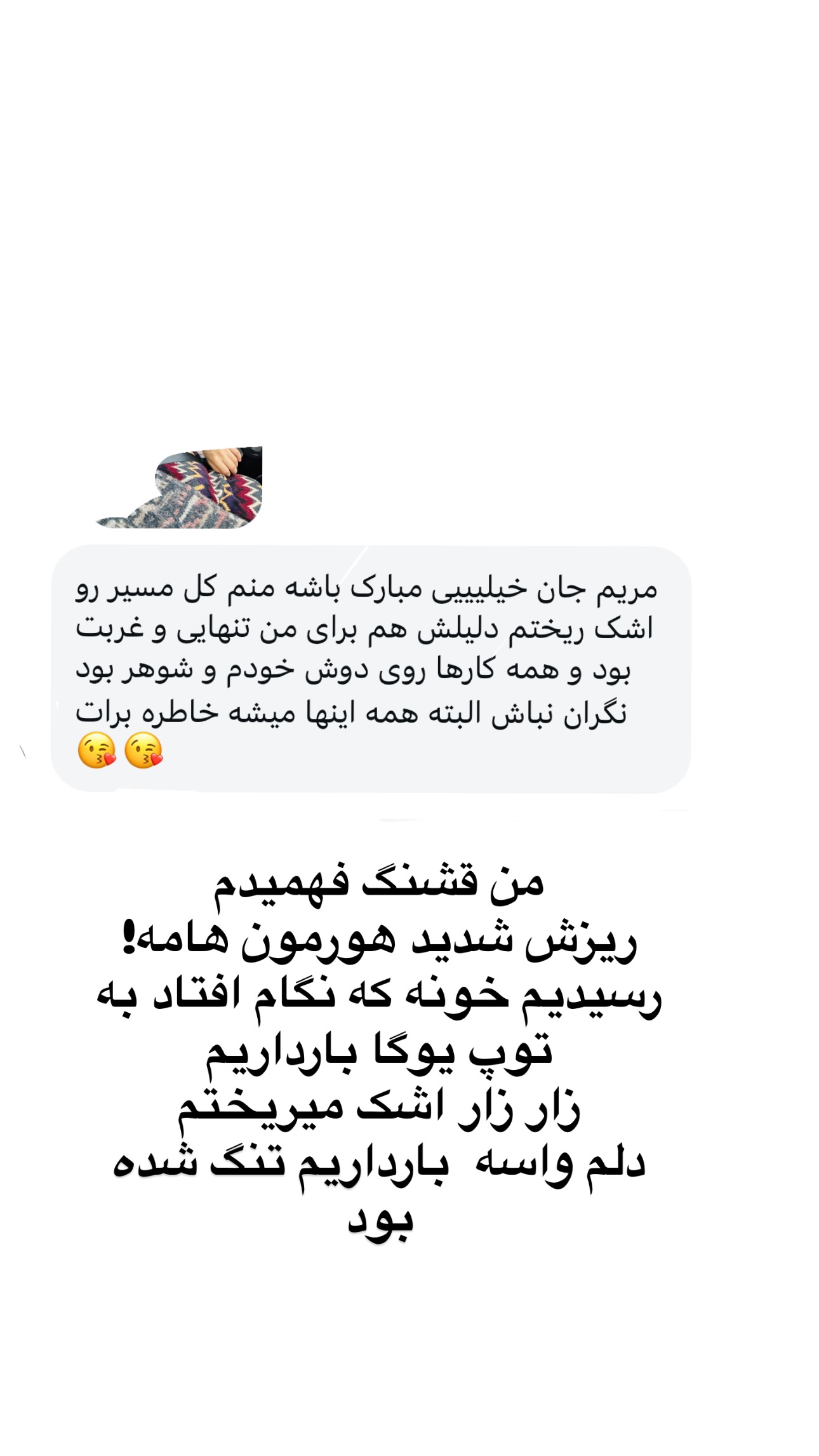  جدید ترین استوری اینستاگرام مریم خسرو انجم
