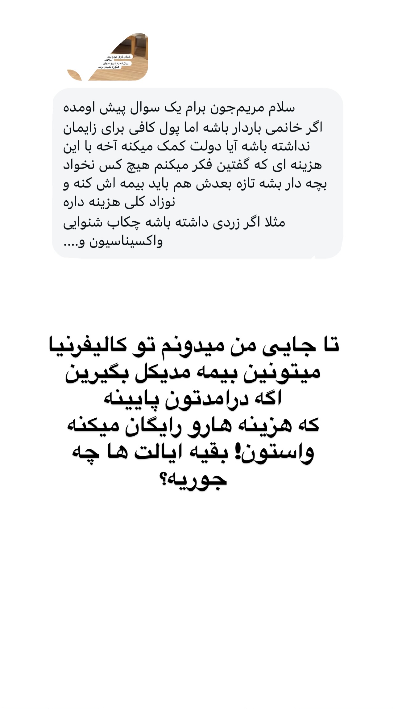  جدید ترین استوری اینستاگرام مریم خسرو انجم