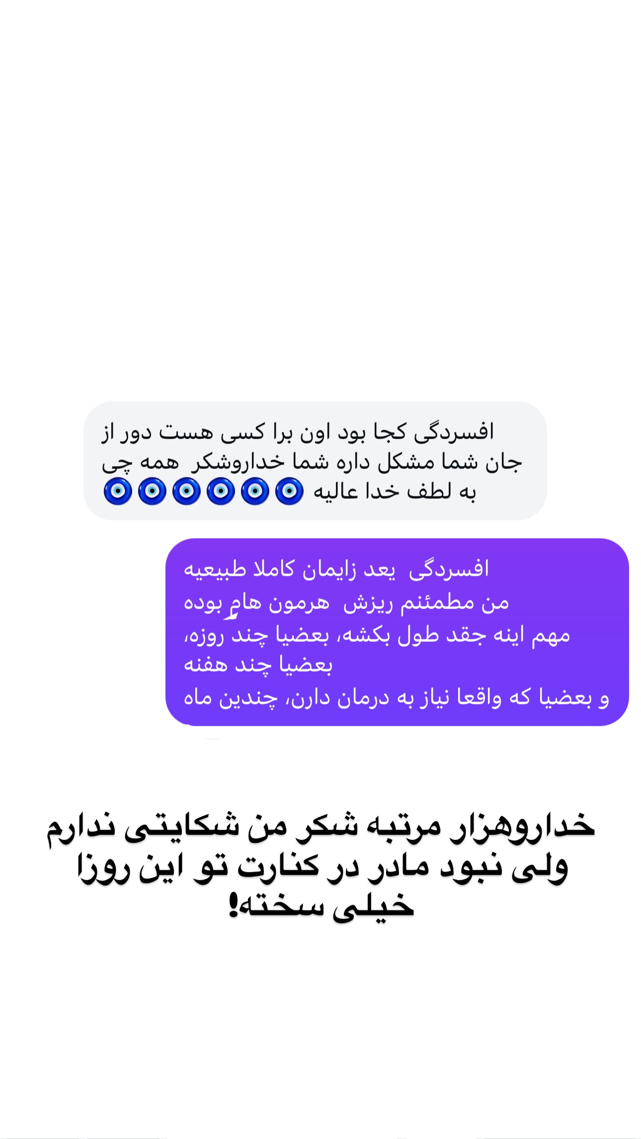  جدید ترین استوری اینستاگرام مریم خسرو انجم