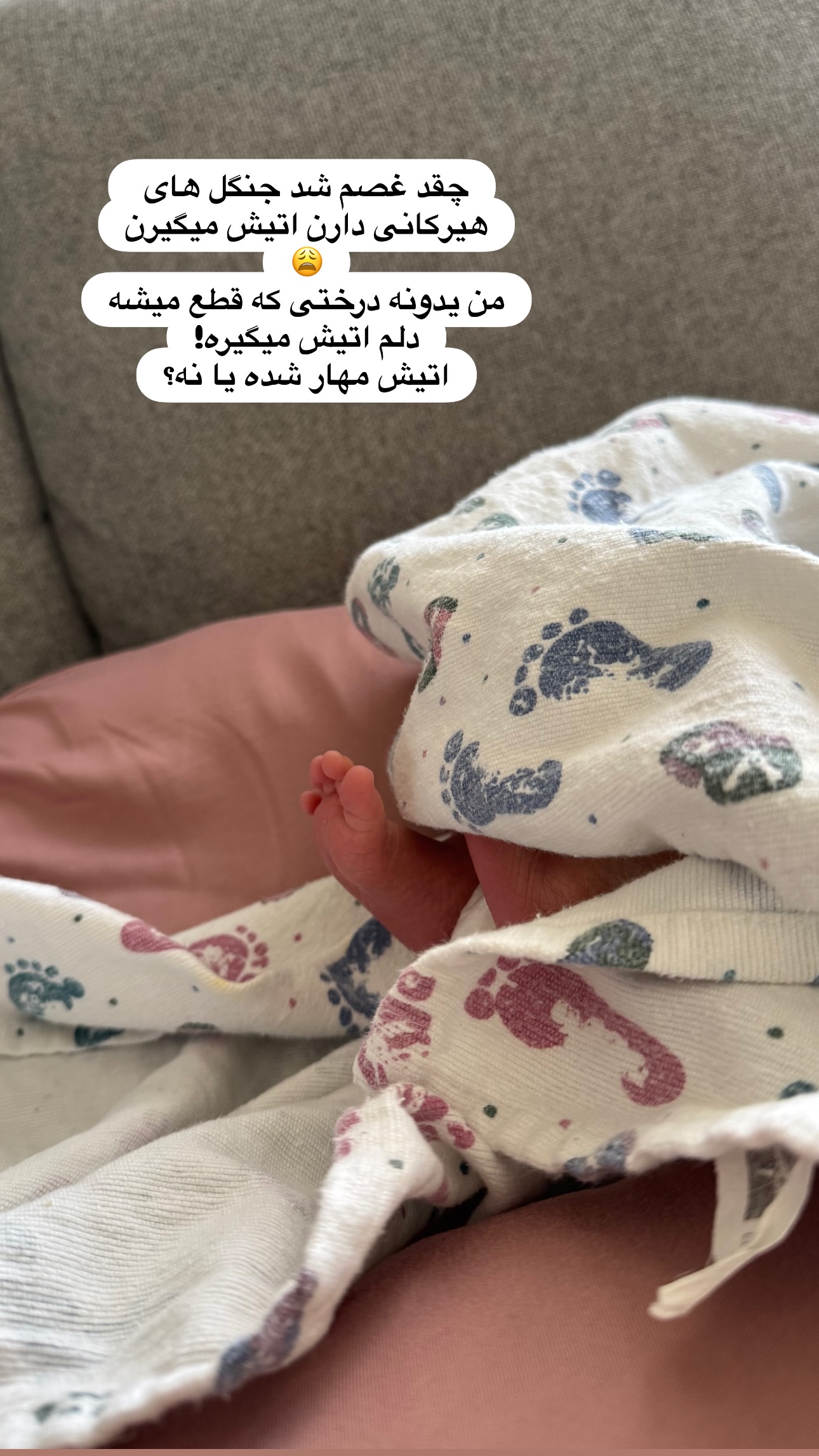  جدید ترین استوری اینستاگرام مریم خسرو انجم