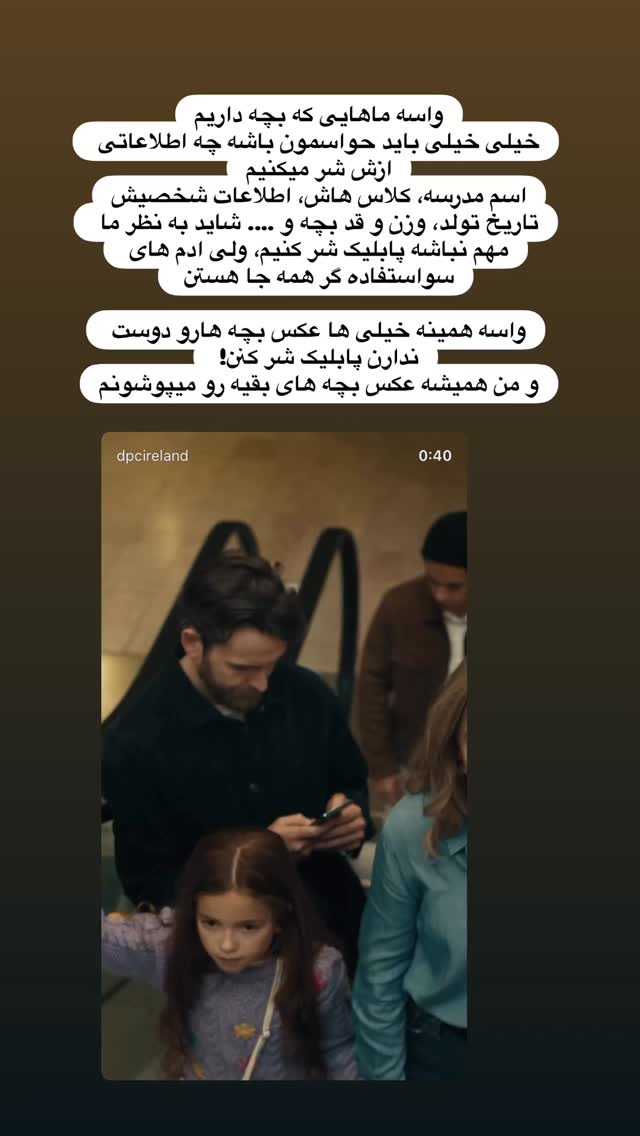  جدید ترین استوری اینستاگرام مریم خسرو انجم