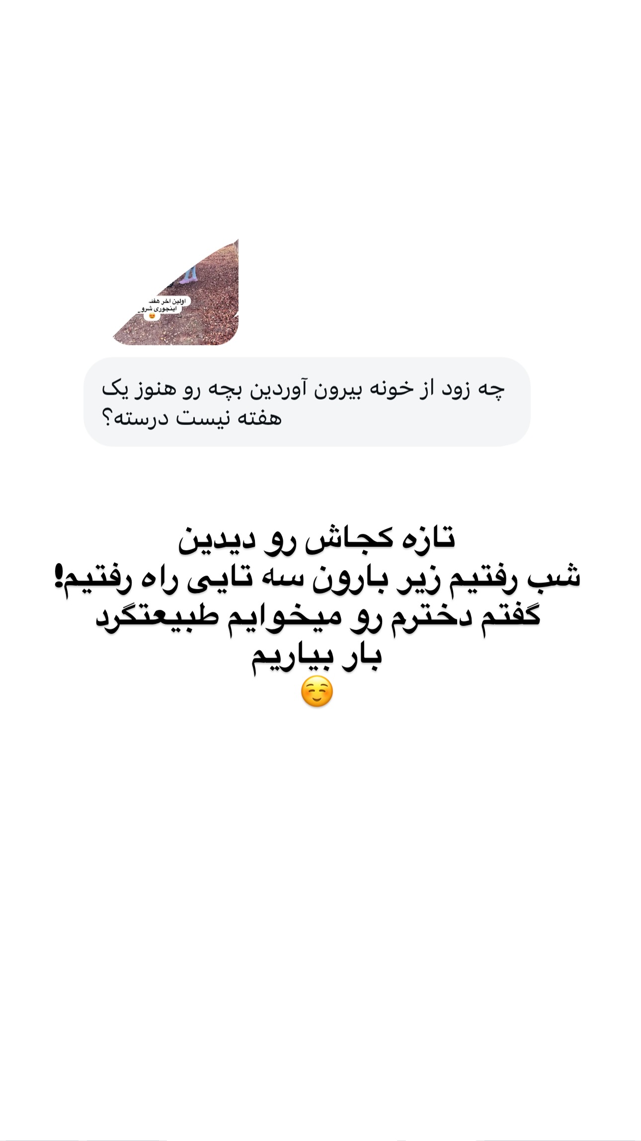  جدید ترین استوری اینستاگرام مریم خسرو انجم