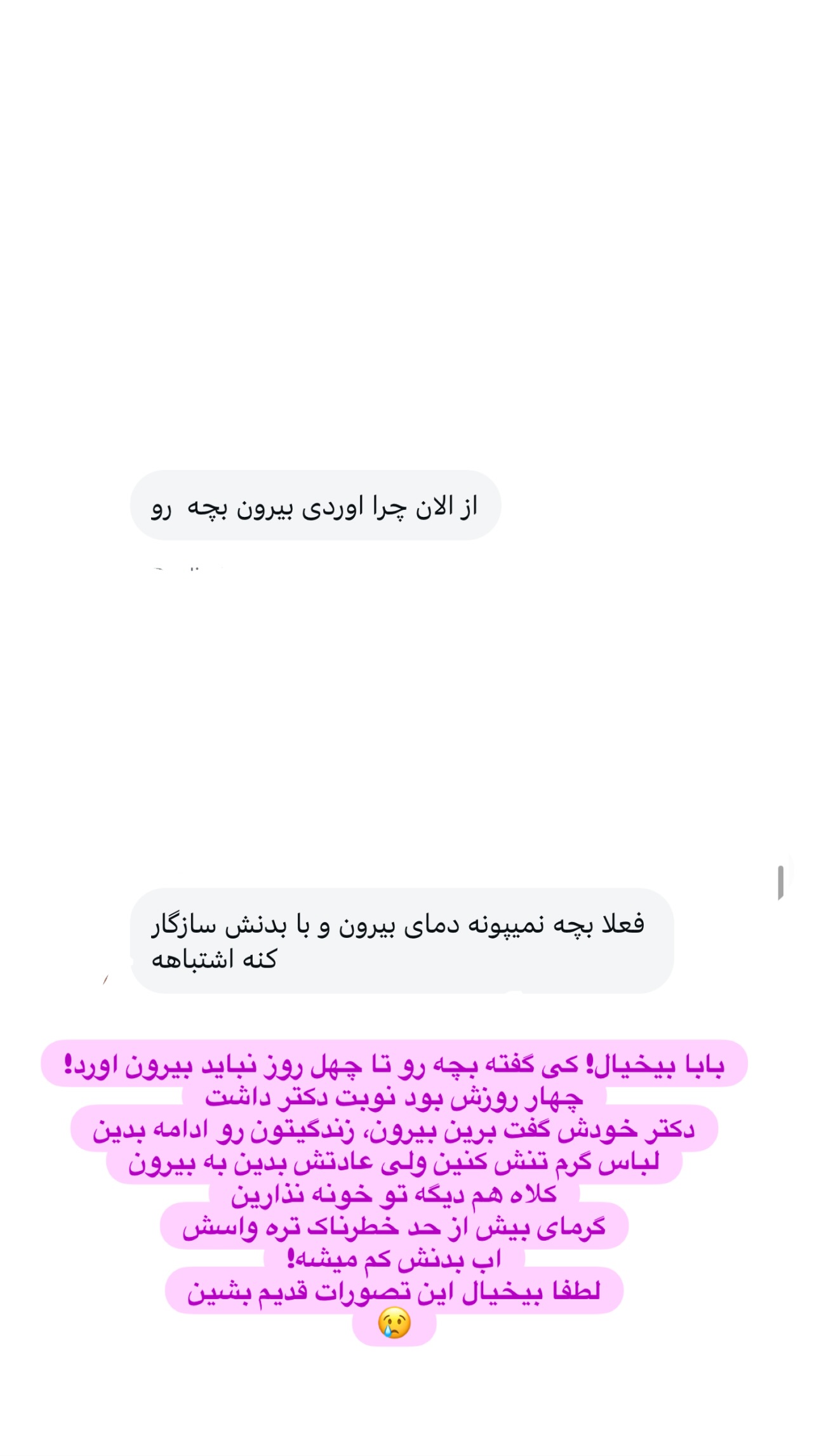  جدید ترین استوری اینستاگرام مریم خسرو انجم