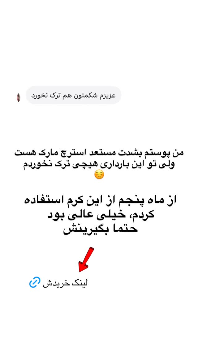  جدید ترین استوری اینستاگرام مریم خسرو انجم