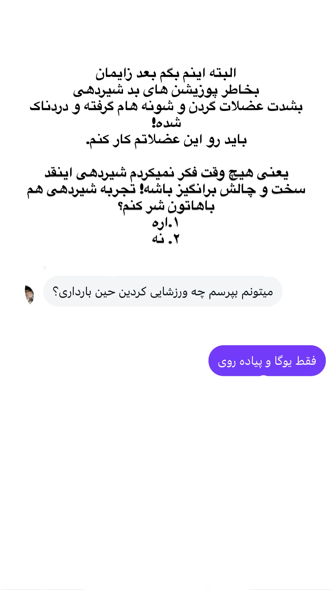  جدید ترین استوری اینستاگرام مریم خسرو انجم