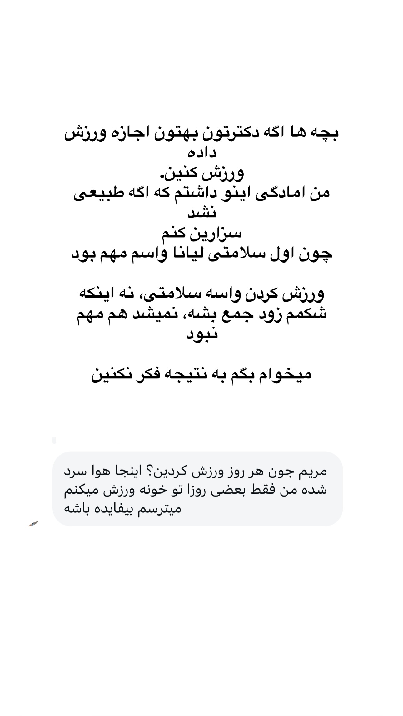  جدید ترین استوری اینستاگرام مریم خسرو انجم