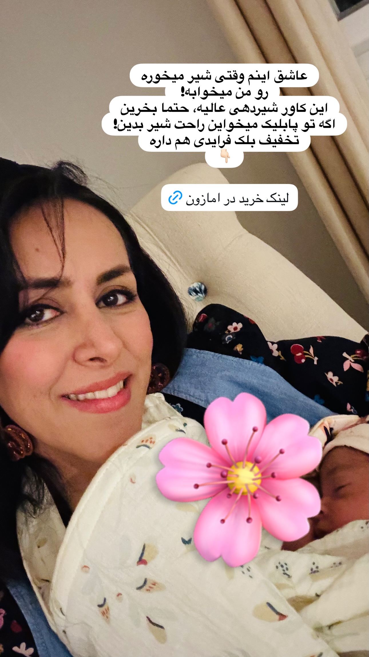  جدید ترین استوری اینستاگرام مریم خسرو انجم