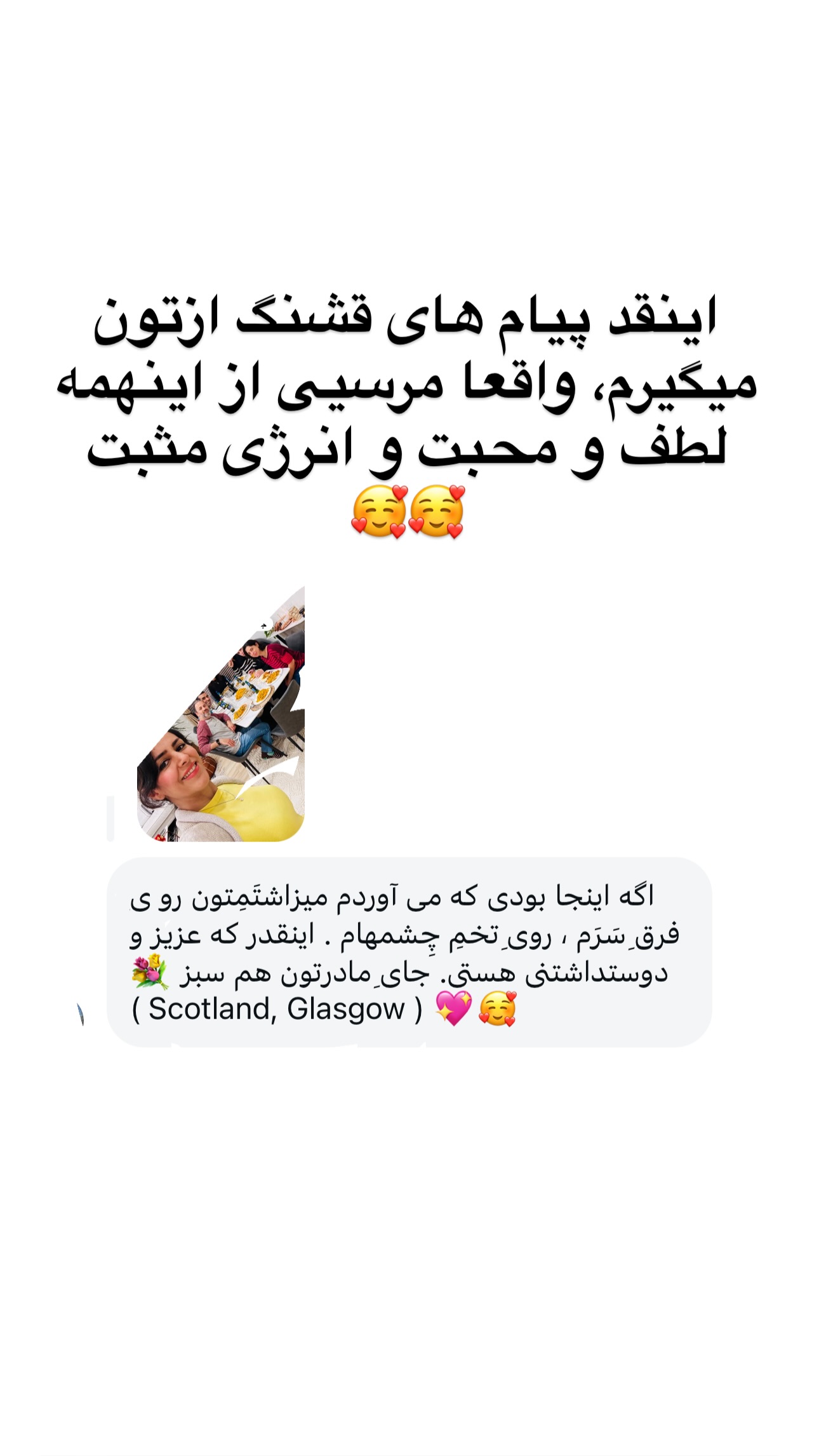  جدید ترین استوری اینستاگرام مریم خسرو انجم