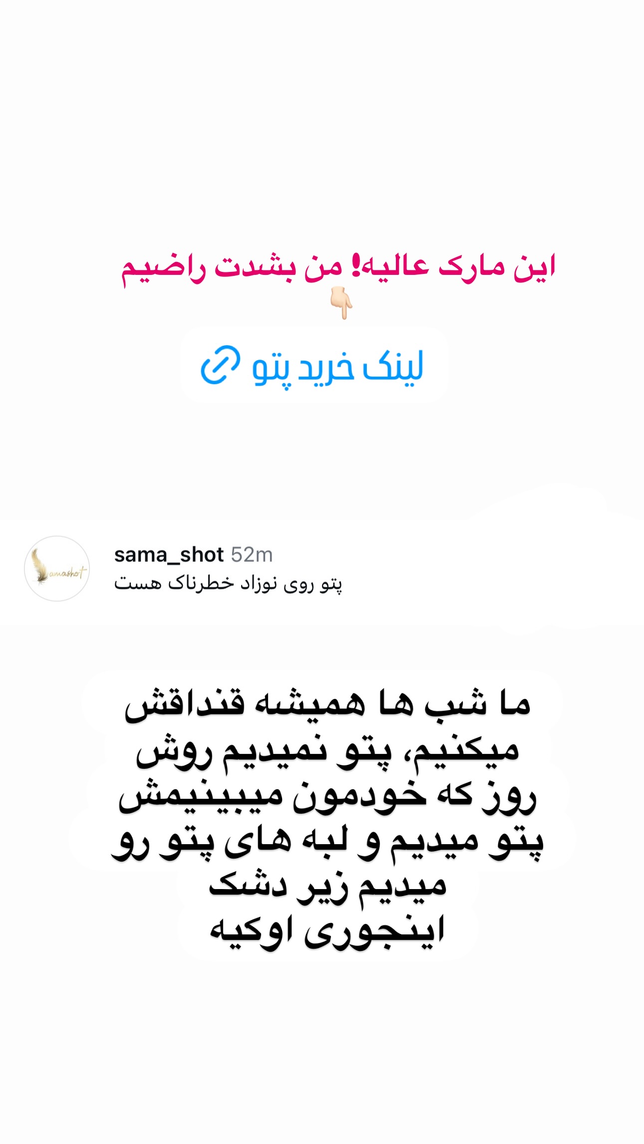  جدید ترین استوری اینستاگرام مریم خسرو انجم