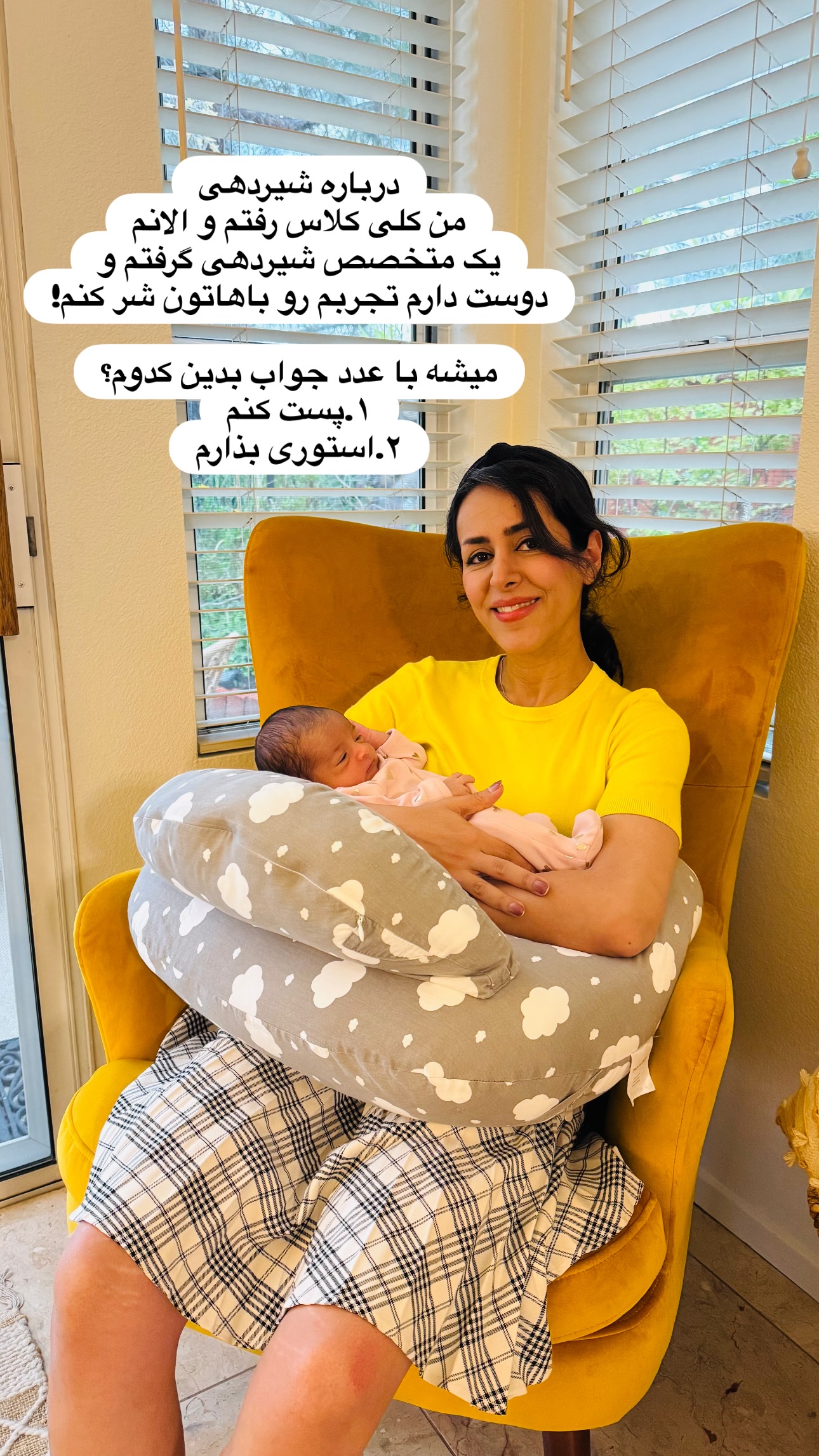  جدید ترین استوری اینستاگرام مریم خسرو انجم