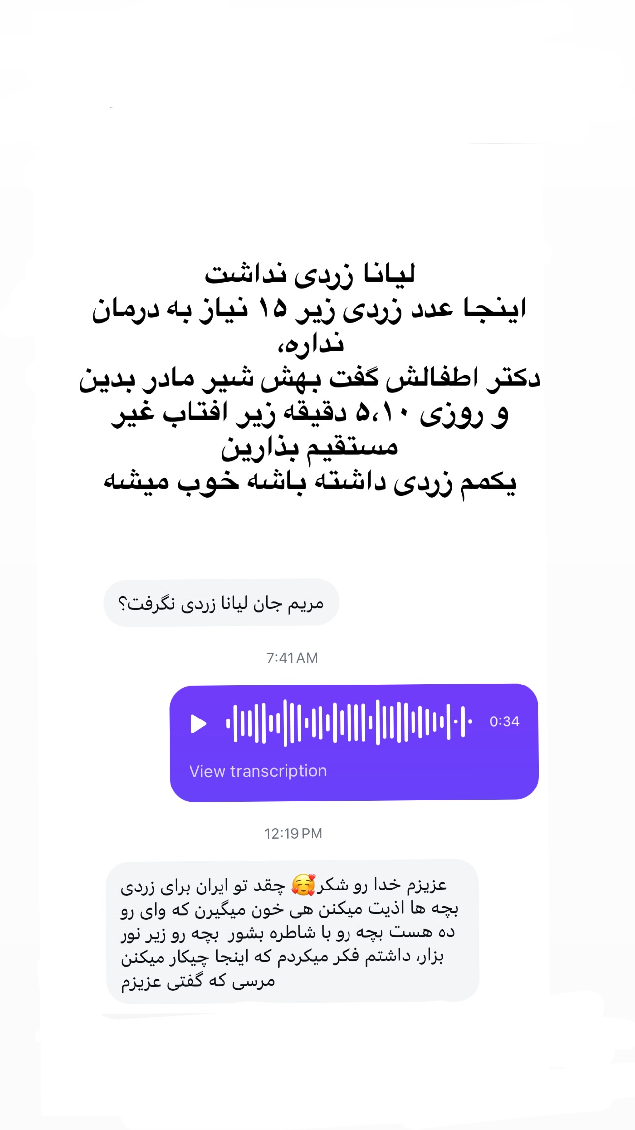  جدید ترین استوری اینستاگرام مریم خسرو انجم