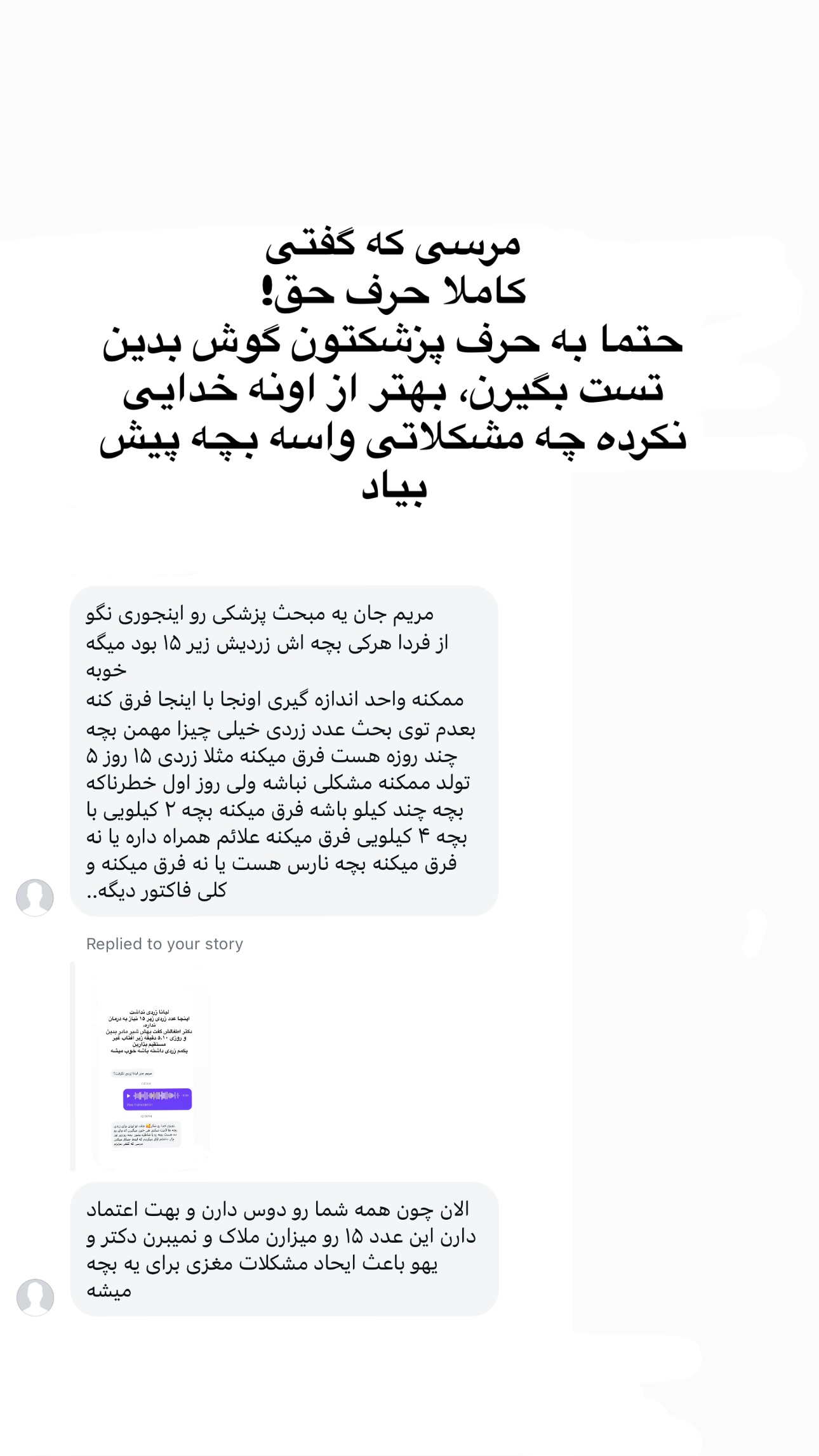  جدید ترین استوری اینستاگرام مریم خسرو انجم