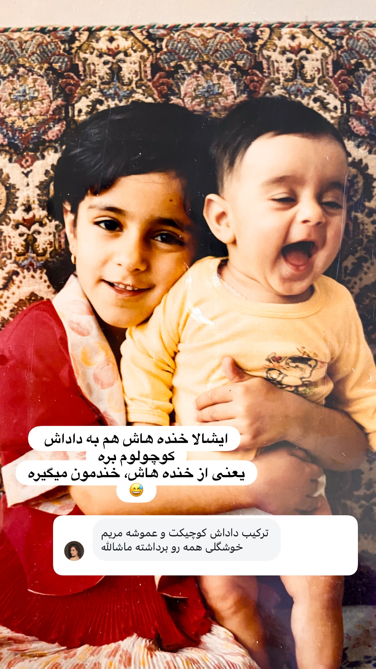  جدید ترین استوری اینستاگرام مریم خسرو انجم