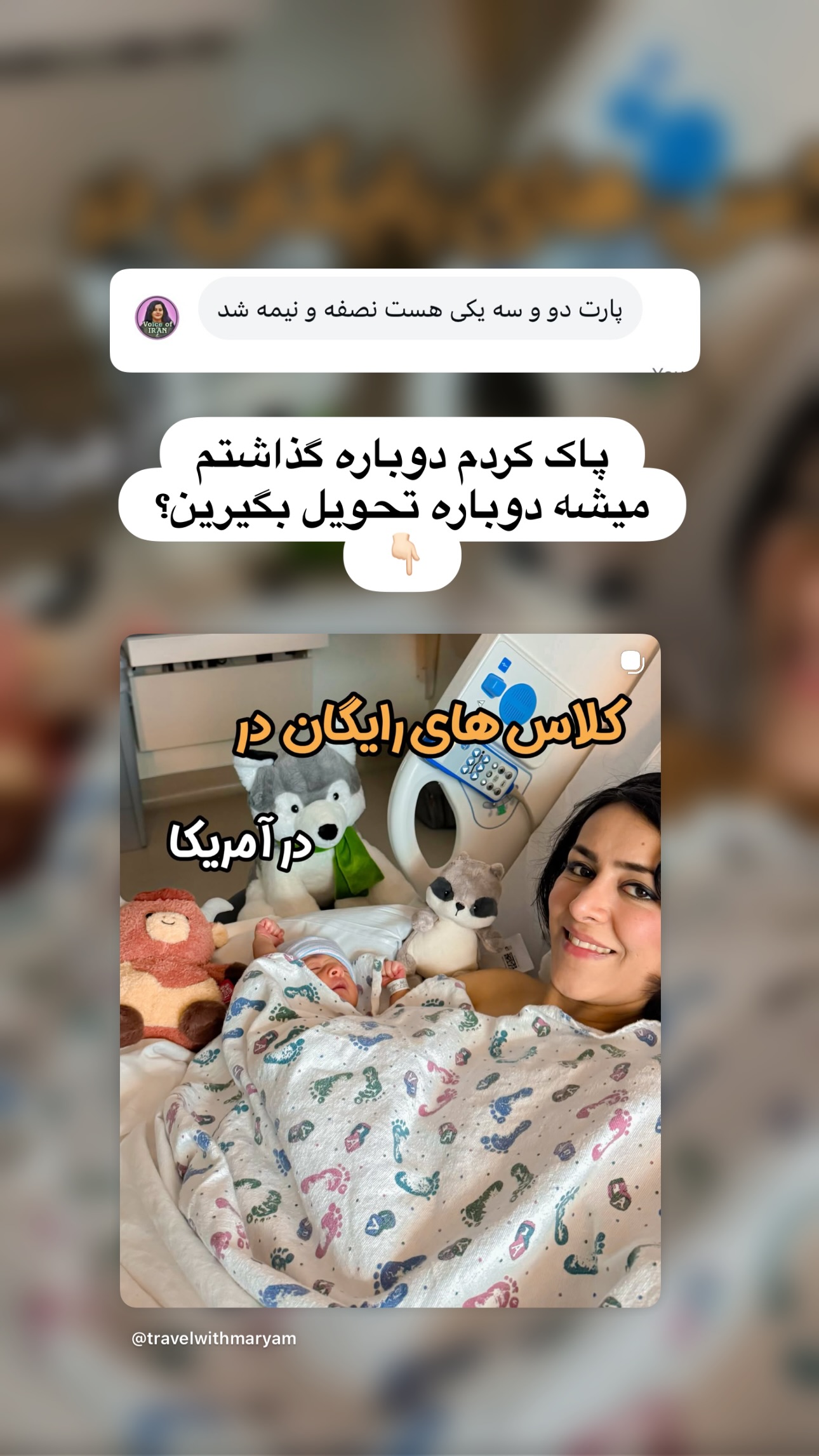  جدید ترین استوری اینستاگرام مریم خسرو انجم