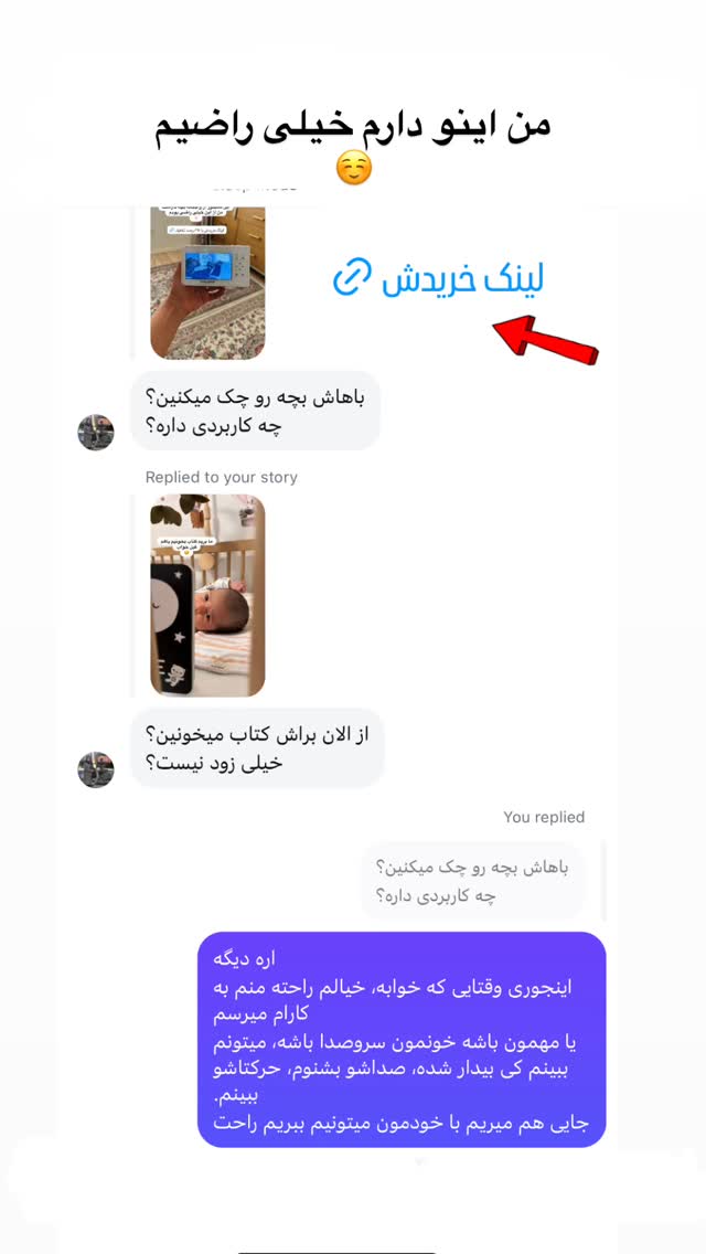  جدید ترین استوری اینستاگرام مریم خسرو انجم