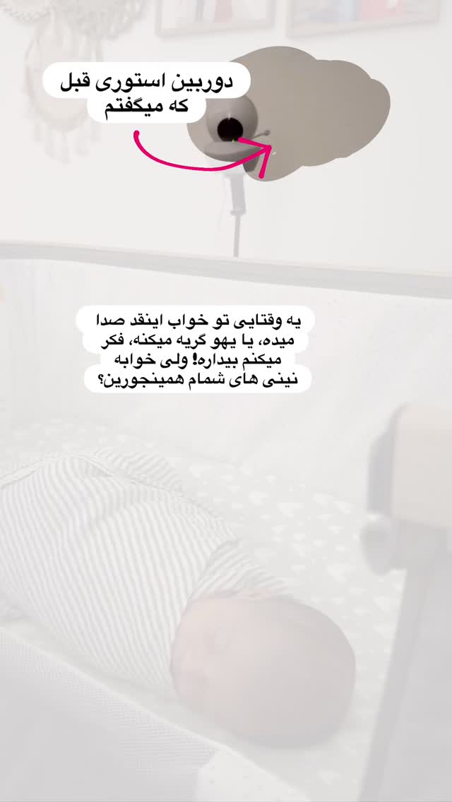 جدید ترین استوری اینستاگرام مریم خسرو انجم