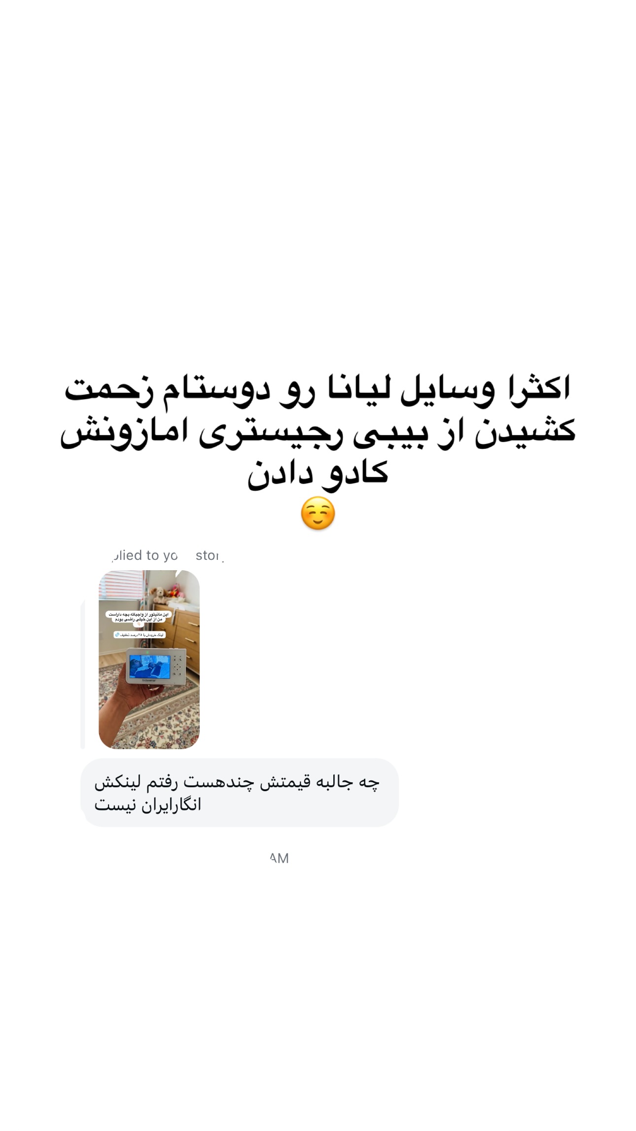  جدید ترین استوری اینستاگرام مریم خسرو انجم