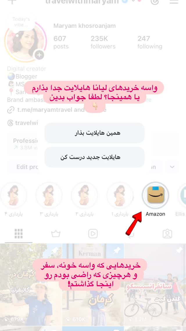  جدید ترین استوری اینستاگرام مریم خسرو انجم