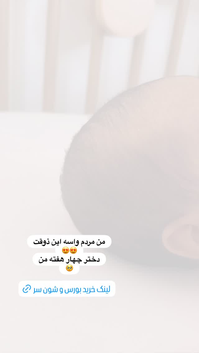  جدید ترین استوری اینستاگرام مریم خسرو انجم