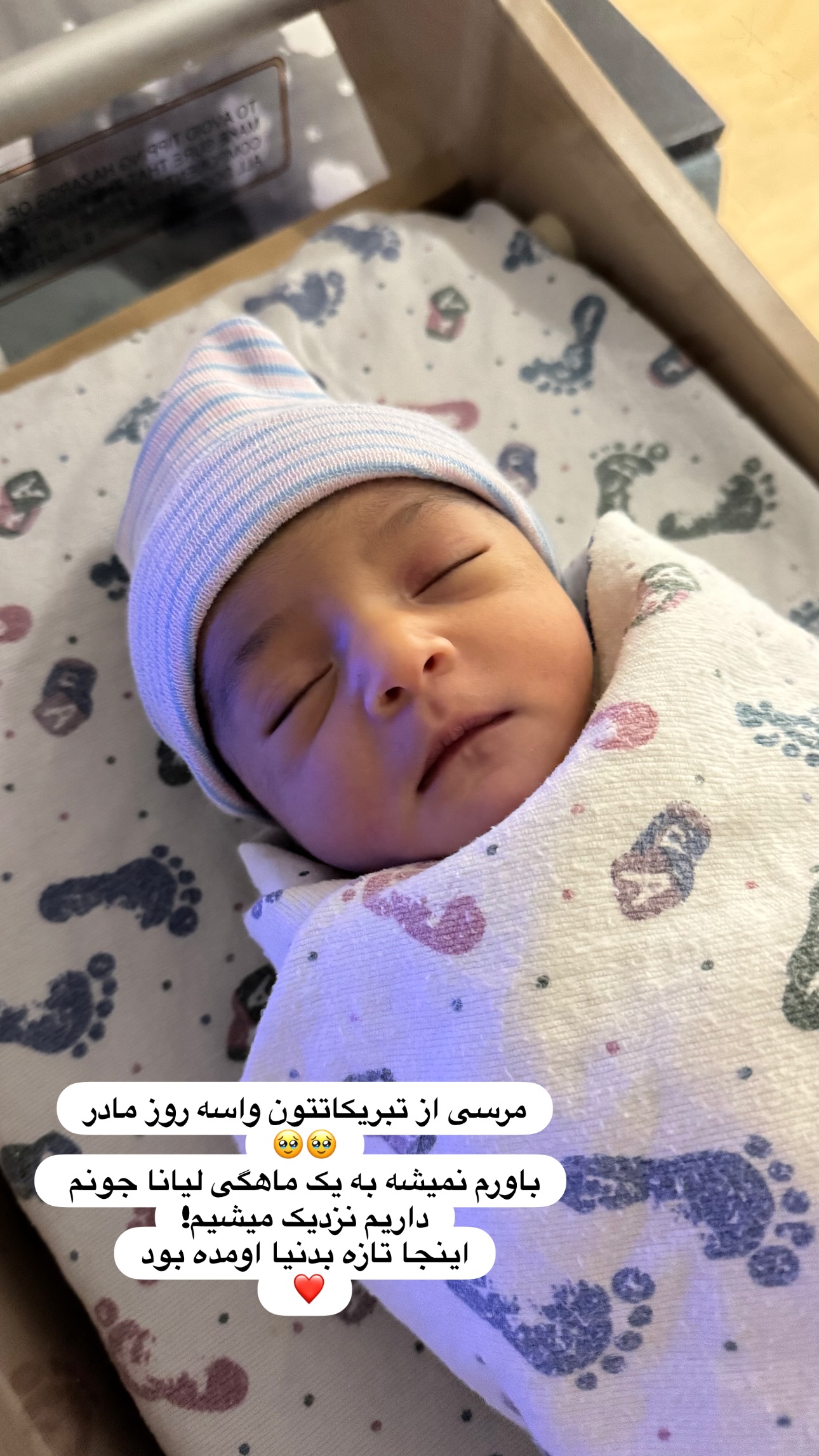  جدید ترین استوری اینستاگرام مریم خسرو انجم
