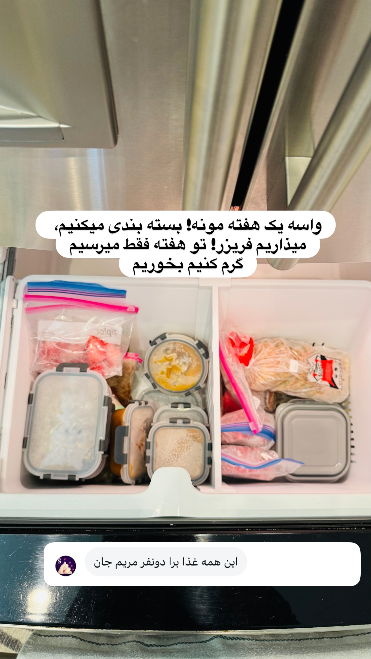  جدید ترین استوری اینستاگرام مریم خسرو انجم