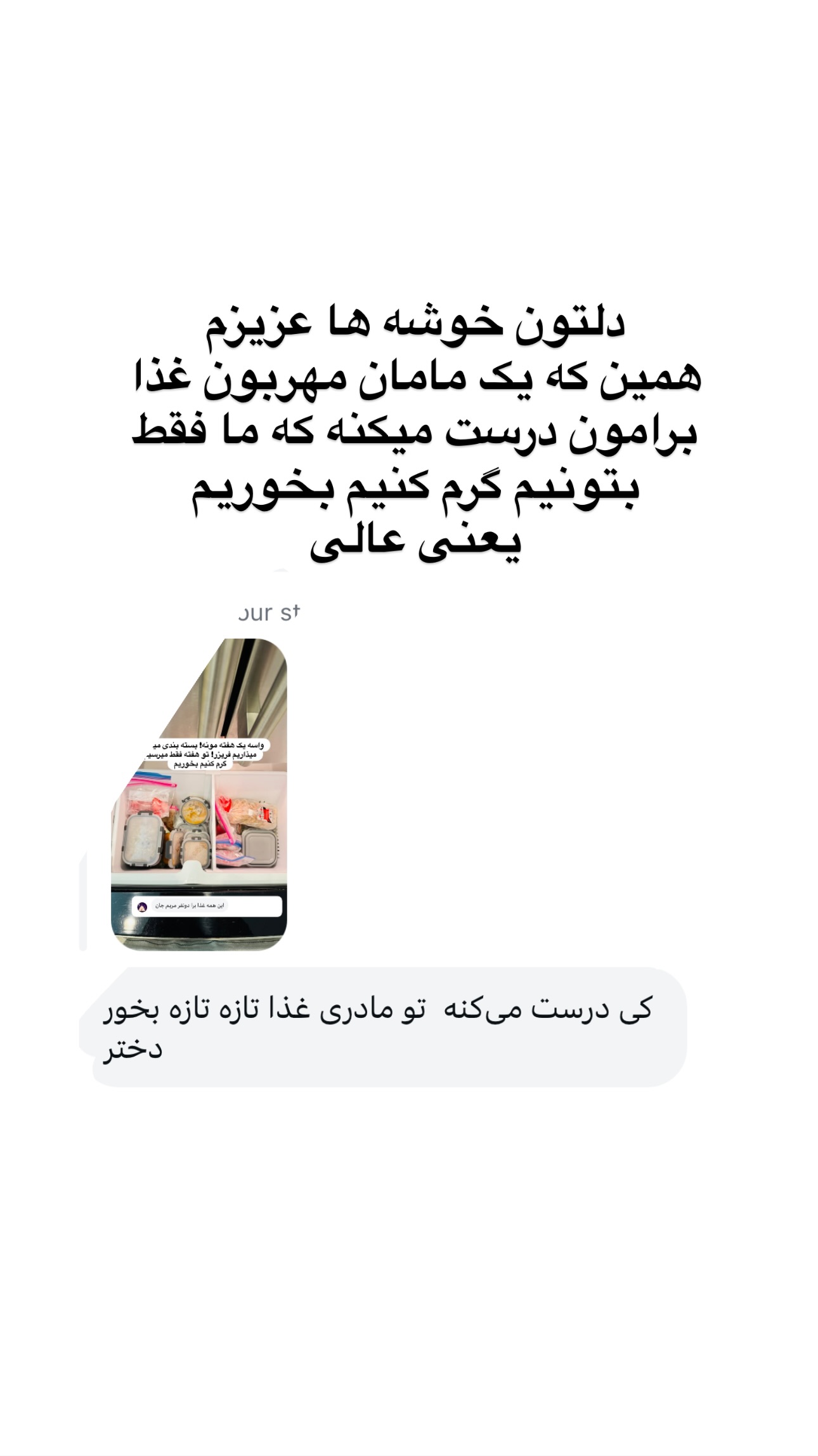  جدید ترین استوری اینستاگرام مریم خسرو انجم