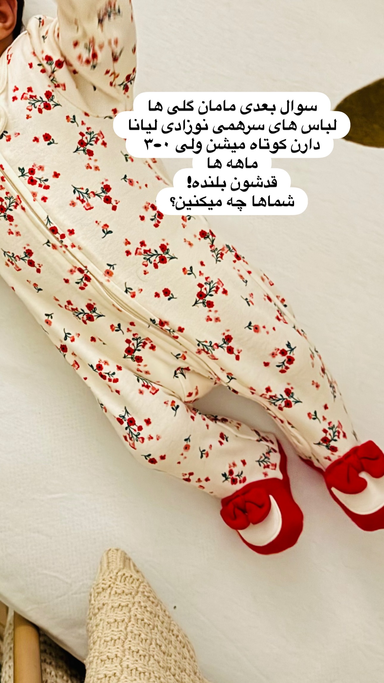  جدید ترین استوری اینستاگرام مریم خسرو انجم