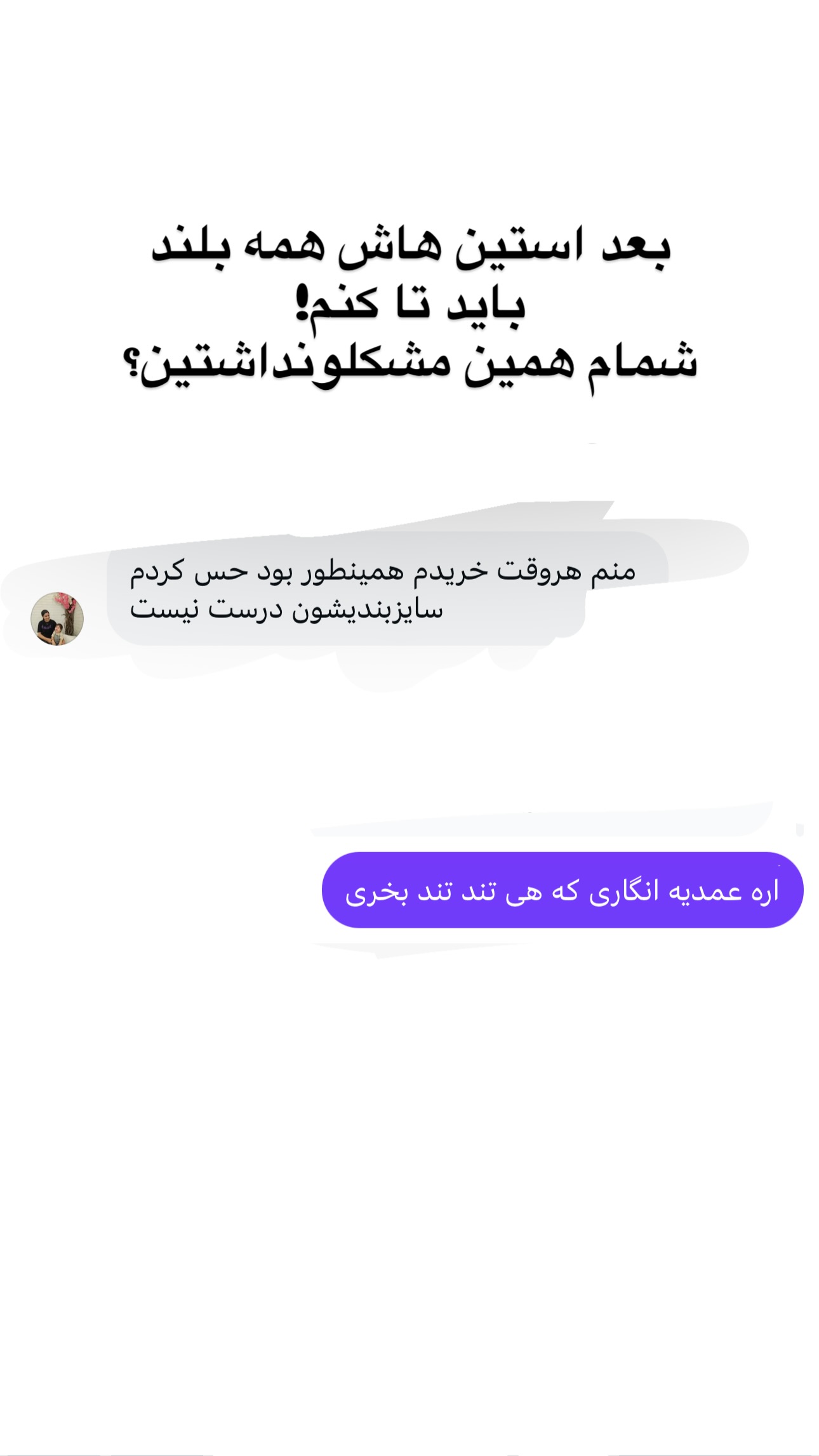  جدید ترین استوری اینستاگرام مریم خسرو انجم