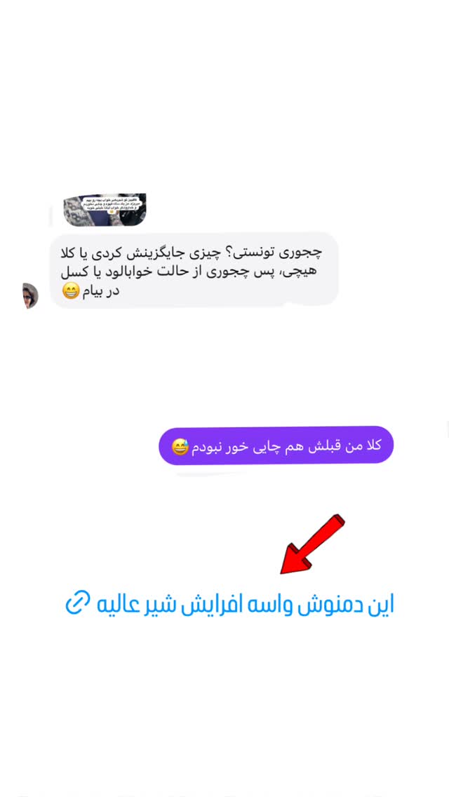 جدید ترین استوری اینستاگرام مریم خسرو انجم