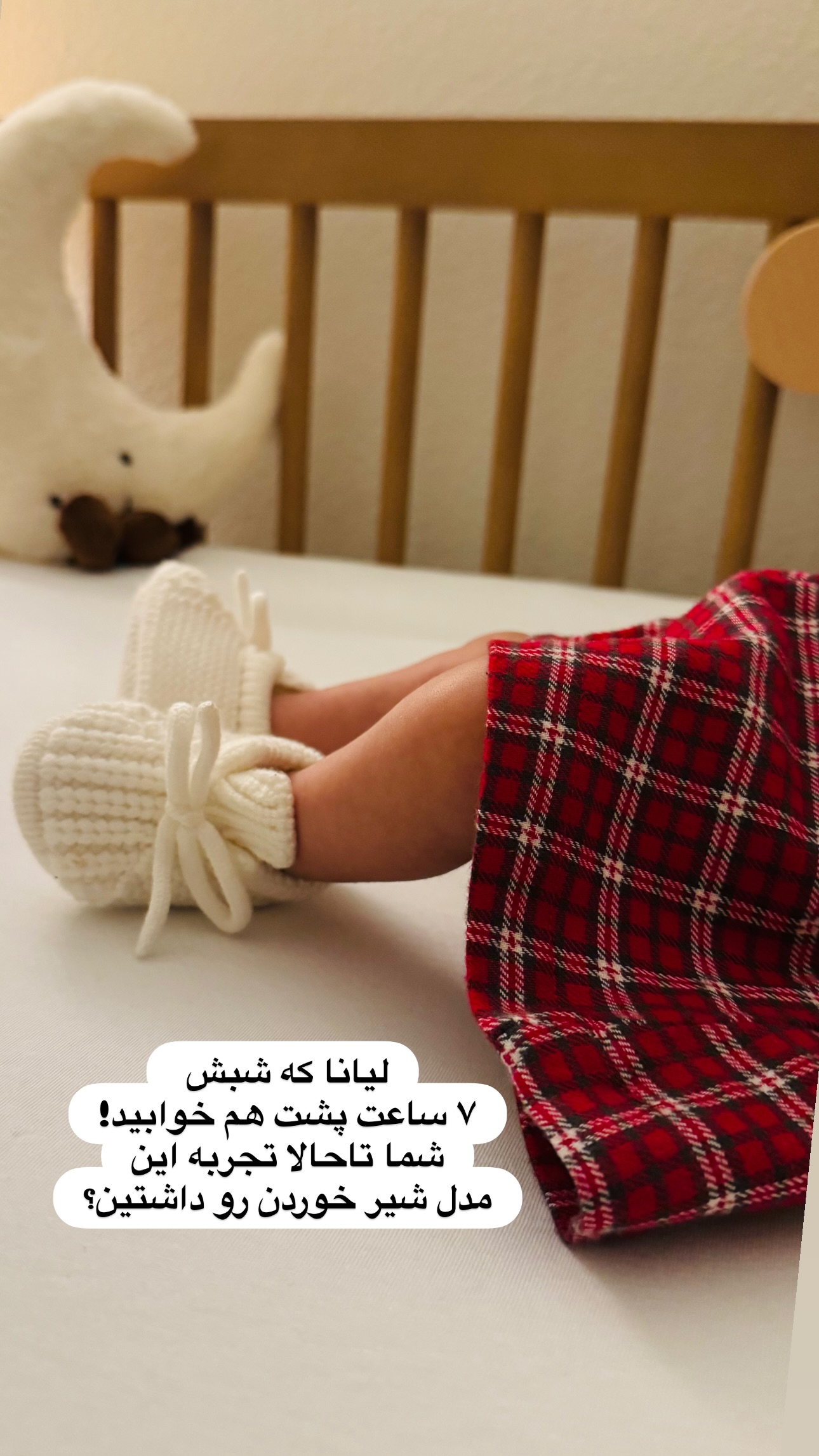  جدید ترین استوری اینستاگرام مریم خسرو انجم