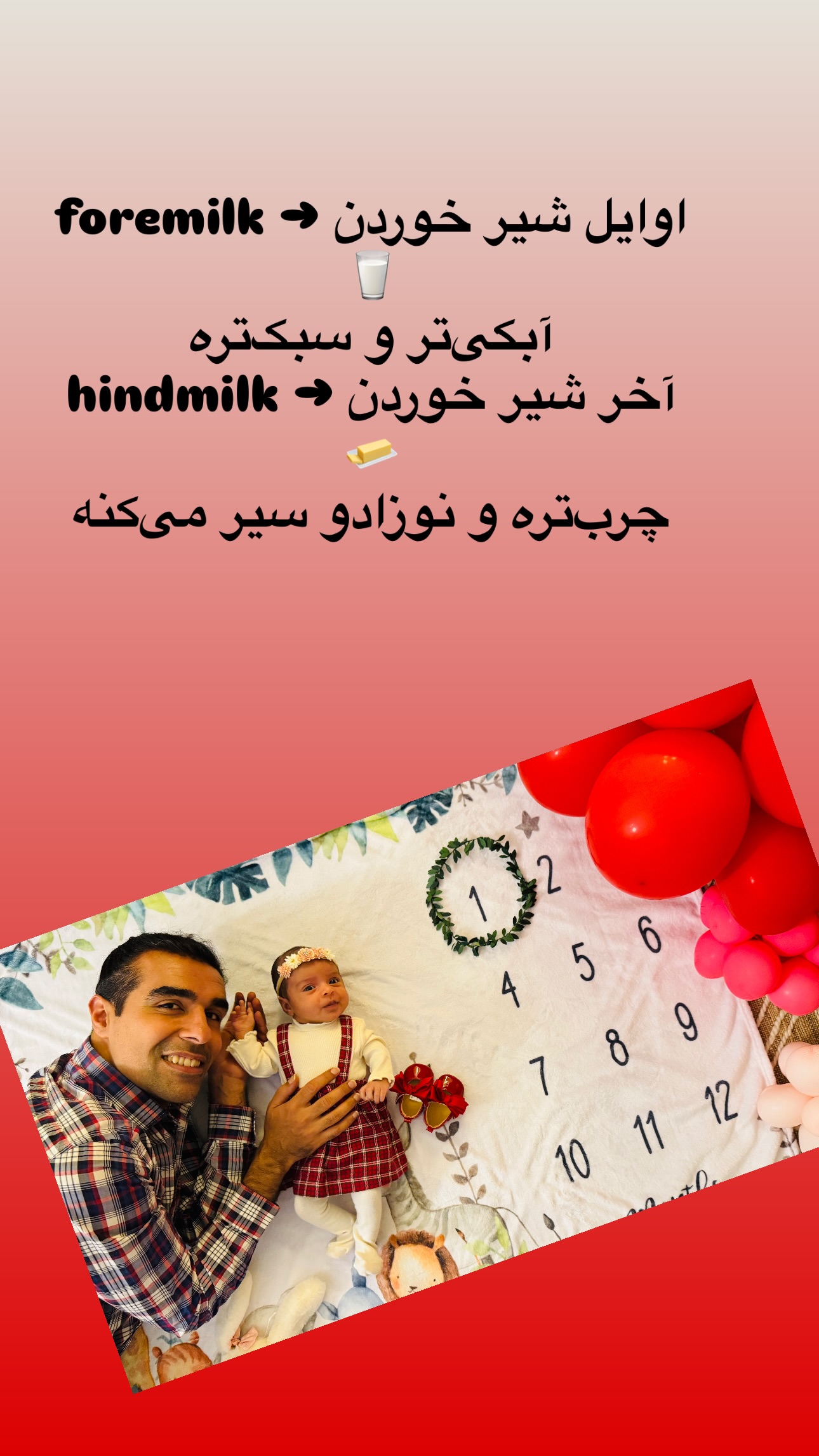  جدید ترین استوری اینستاگرام مریم خسرو انجم