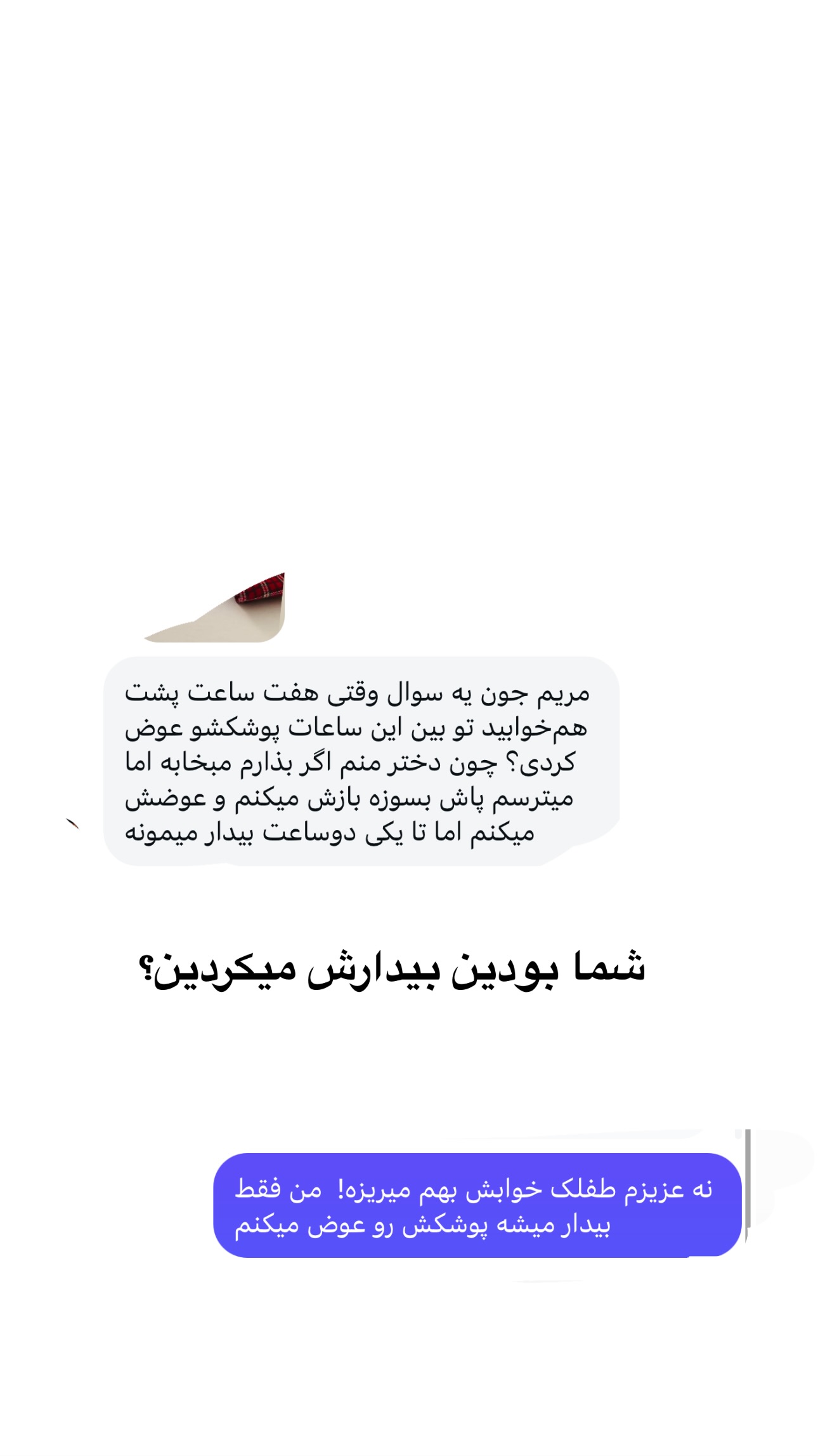  جدید ترین استوری اینستاگرام مریم خسرو انجم