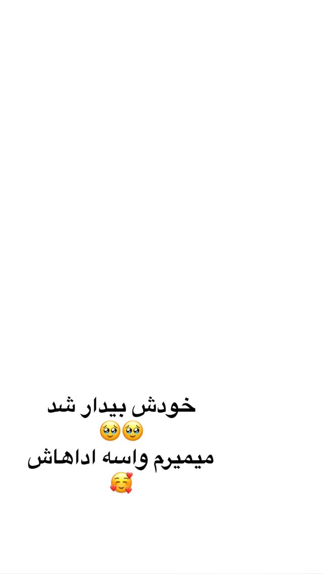  جدید ترین استوری اینستاگرام مریم خسرو انجم