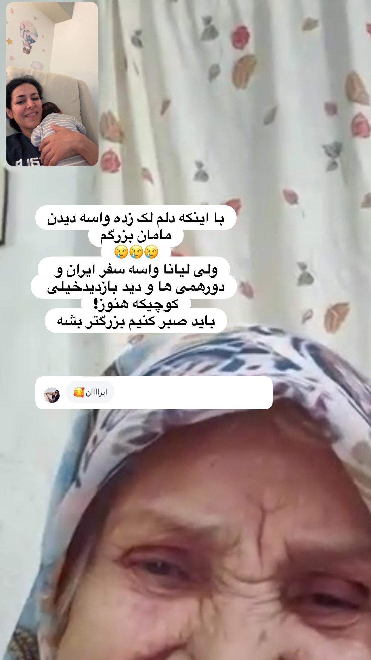  جدید ترین استوری اینستاگرام مریم خسرو انجم