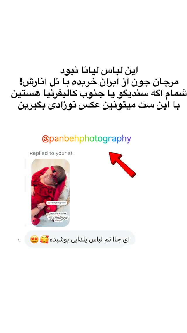  جدید ترین استوری اینستاگرام مریم خسرو انجم