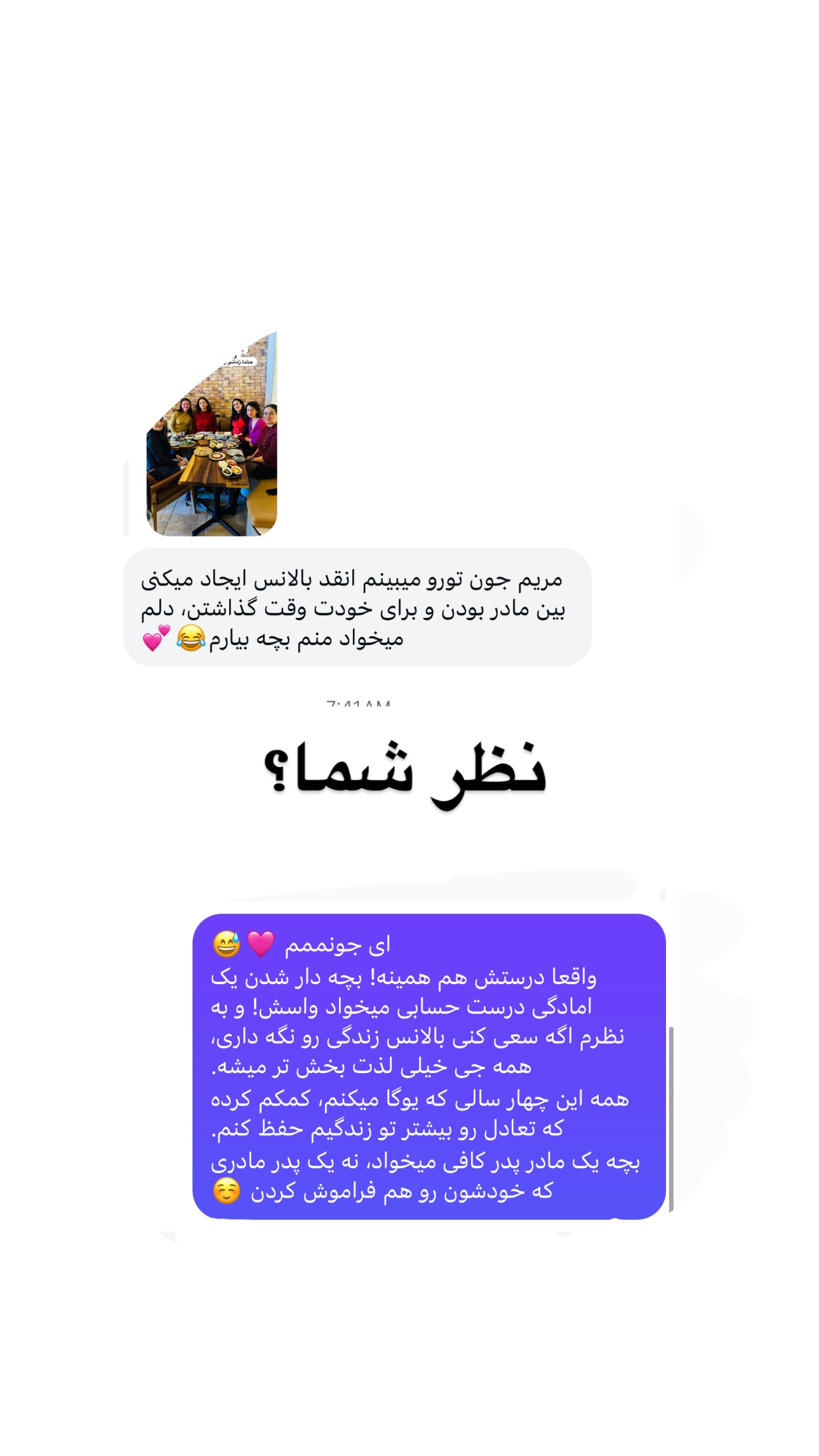  جدید ترین استوری اینستاگرام مریم خسرو انجم