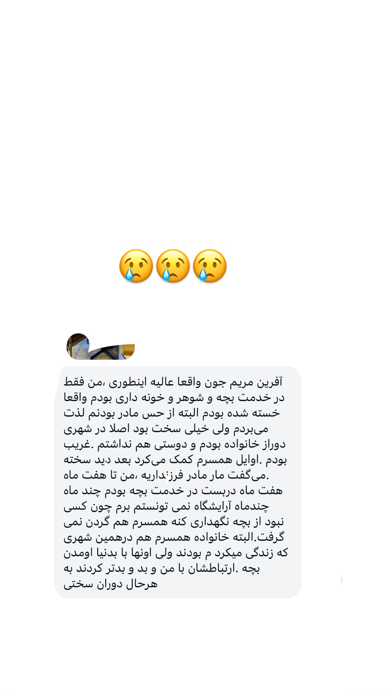  جدید ترین استوری اینستاگرام مریم خسرو انجم