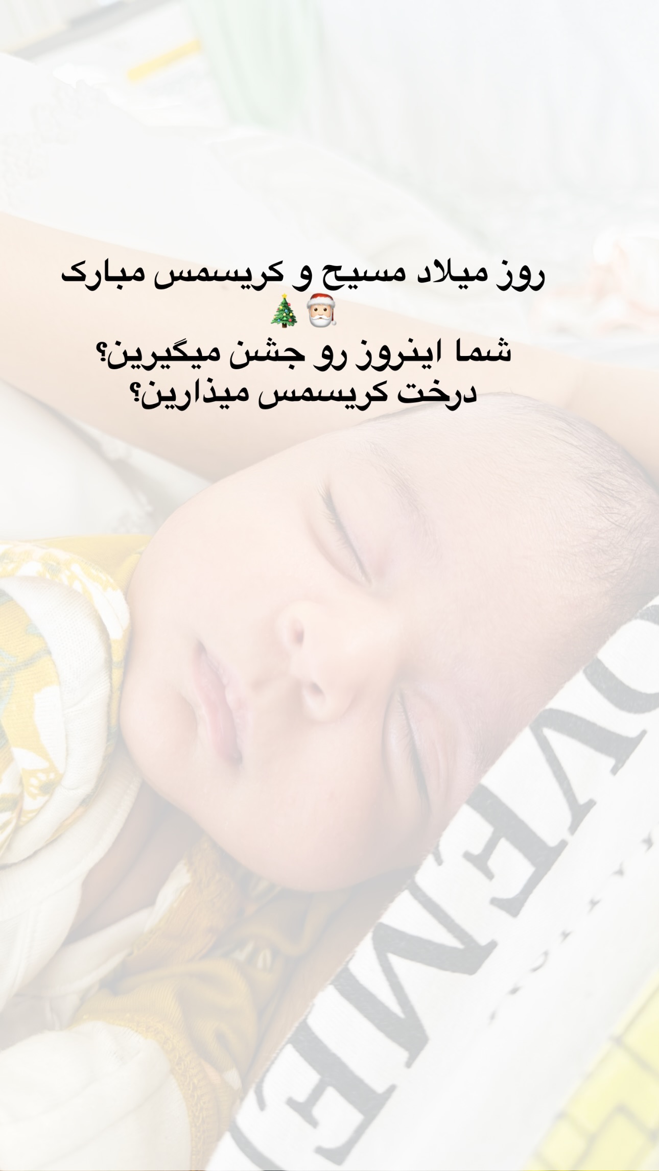  جدید ترین استوری اینستاگرام مریم خسرو انجم