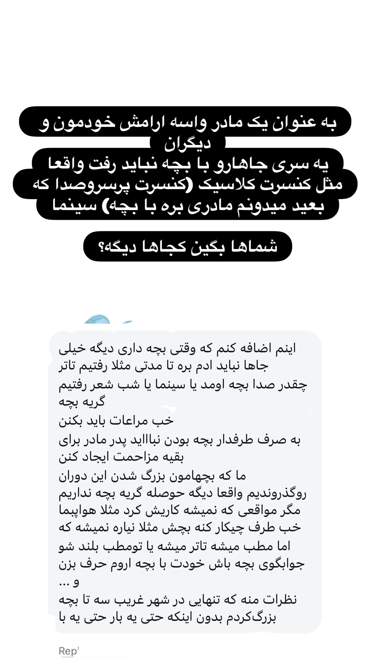  جدید ترین استوری اینستاگرام مریم خسرو انجم
