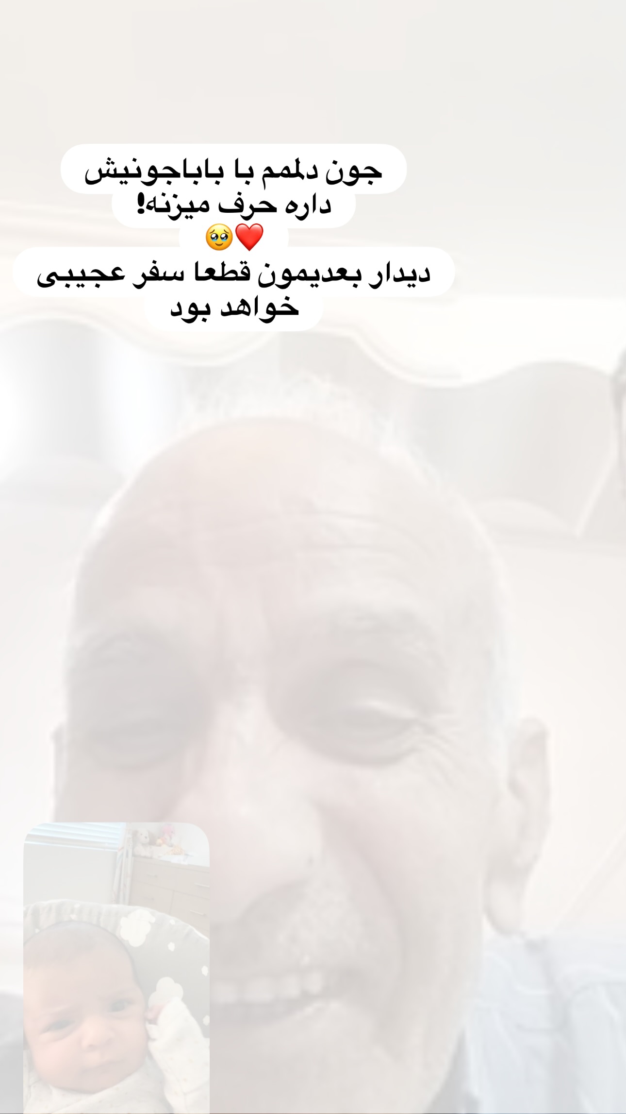  جدید ترین استوری اینستاگرام مریم خسرو انجم
