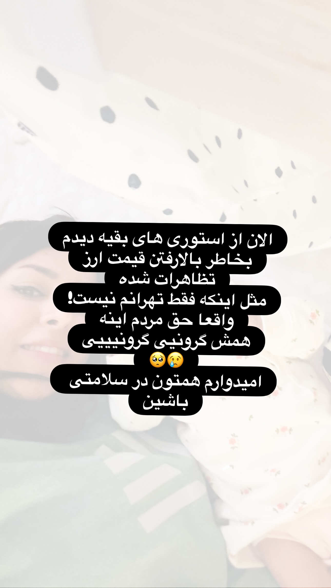  جدید ترین استوری اینستاگرام مریم خسرو انجم