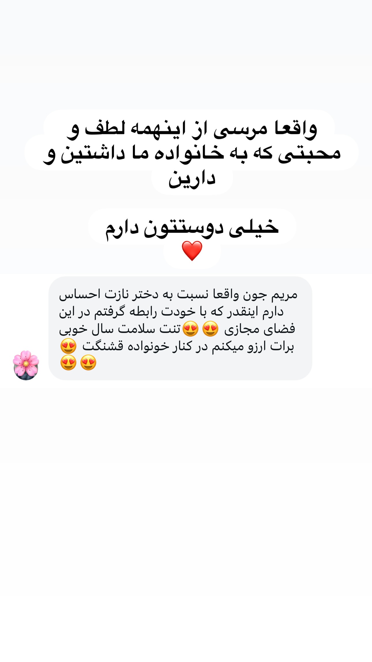  جدید ترین استوری اینستاگرام مریم خسرو انجم