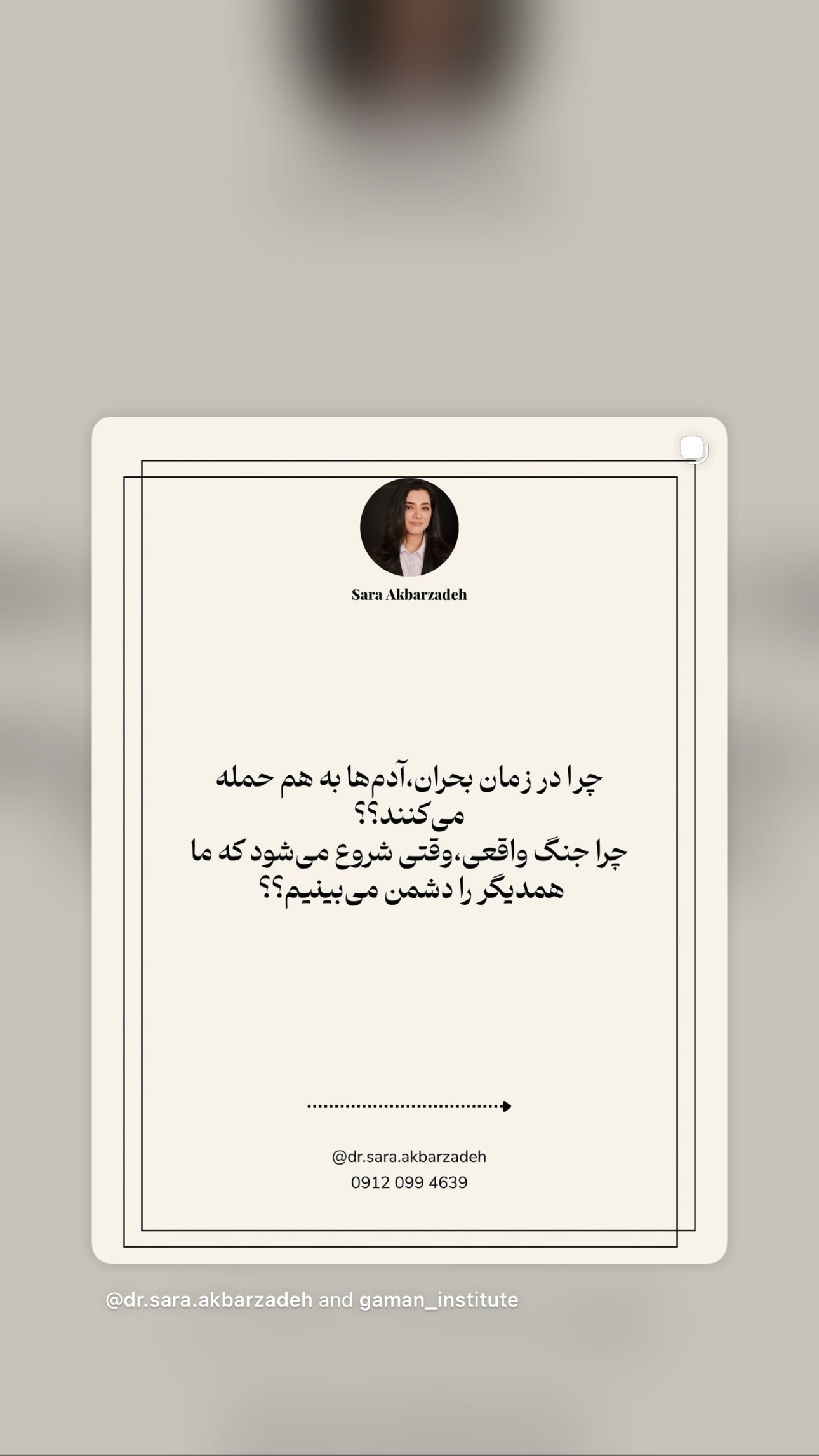  جدید ترین استوری اینستاگرام مریم خسرو انجم