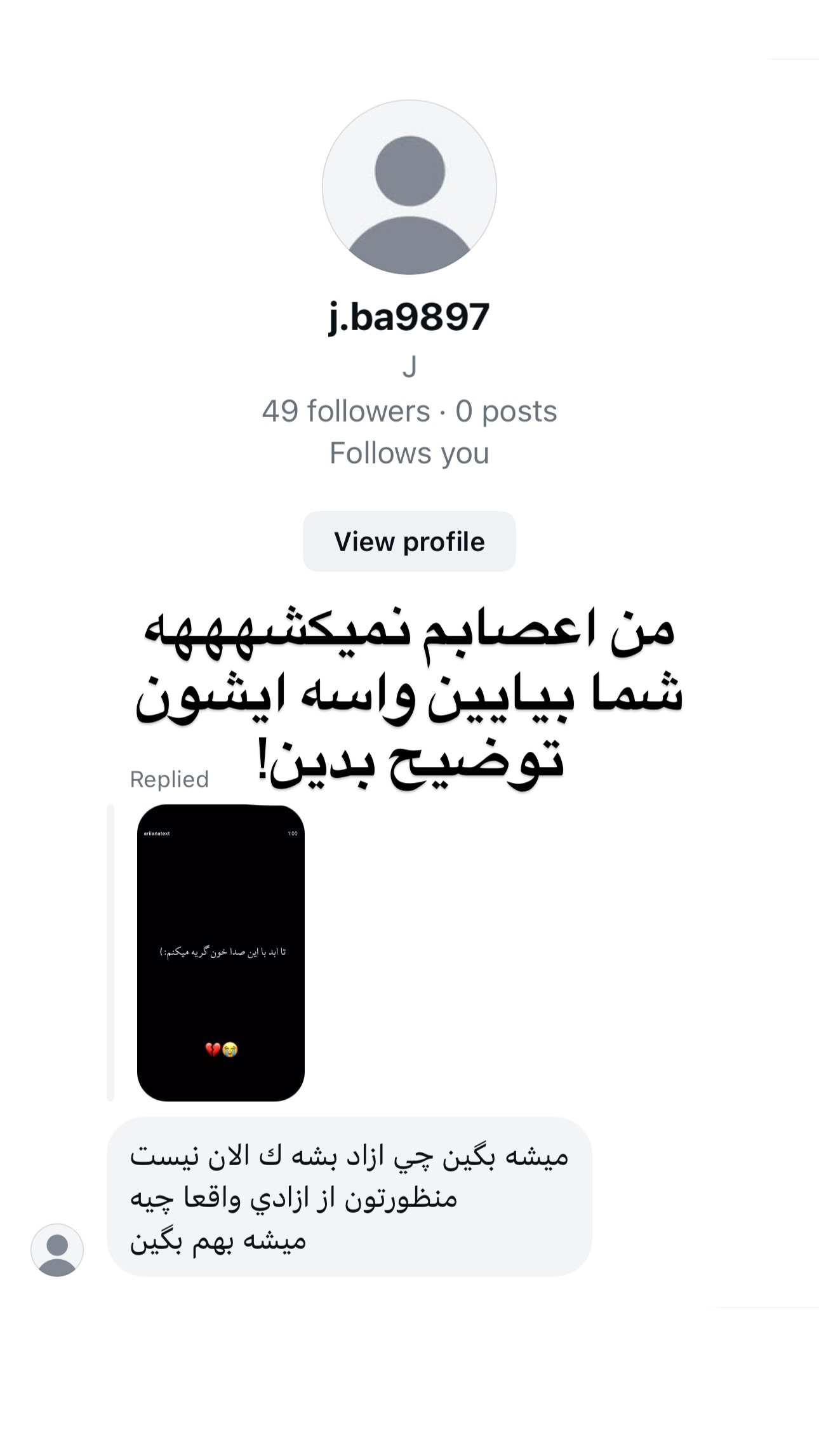  جدید ترین استوری اینستاگرام مریم خسرو انجم
