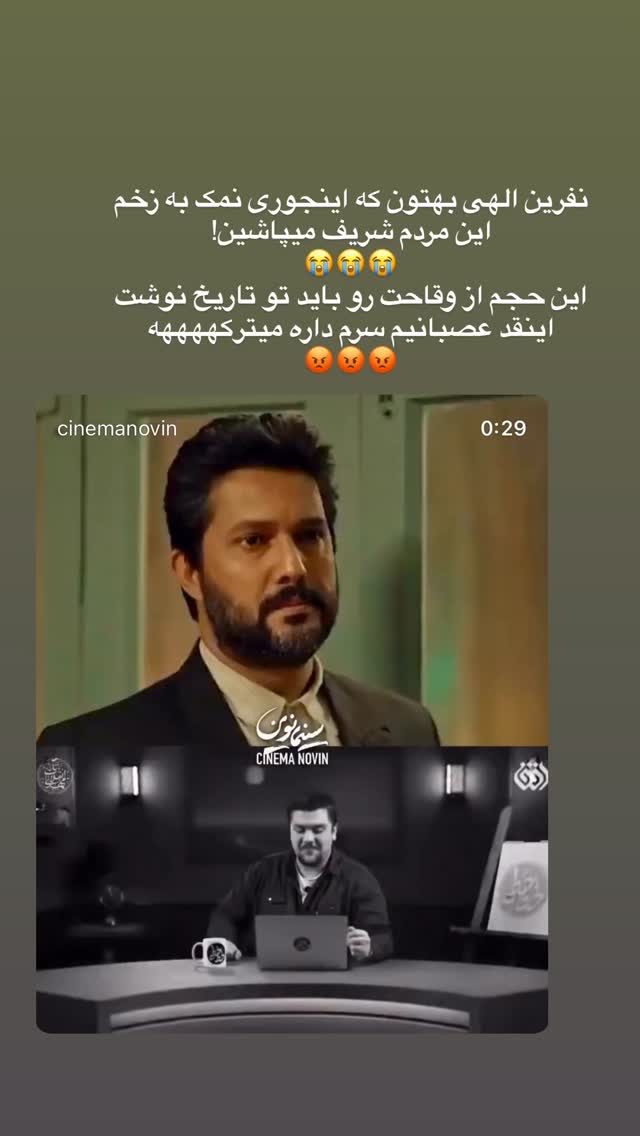 جدید ترین استوری اینستاگرام مریم خسرو انجم