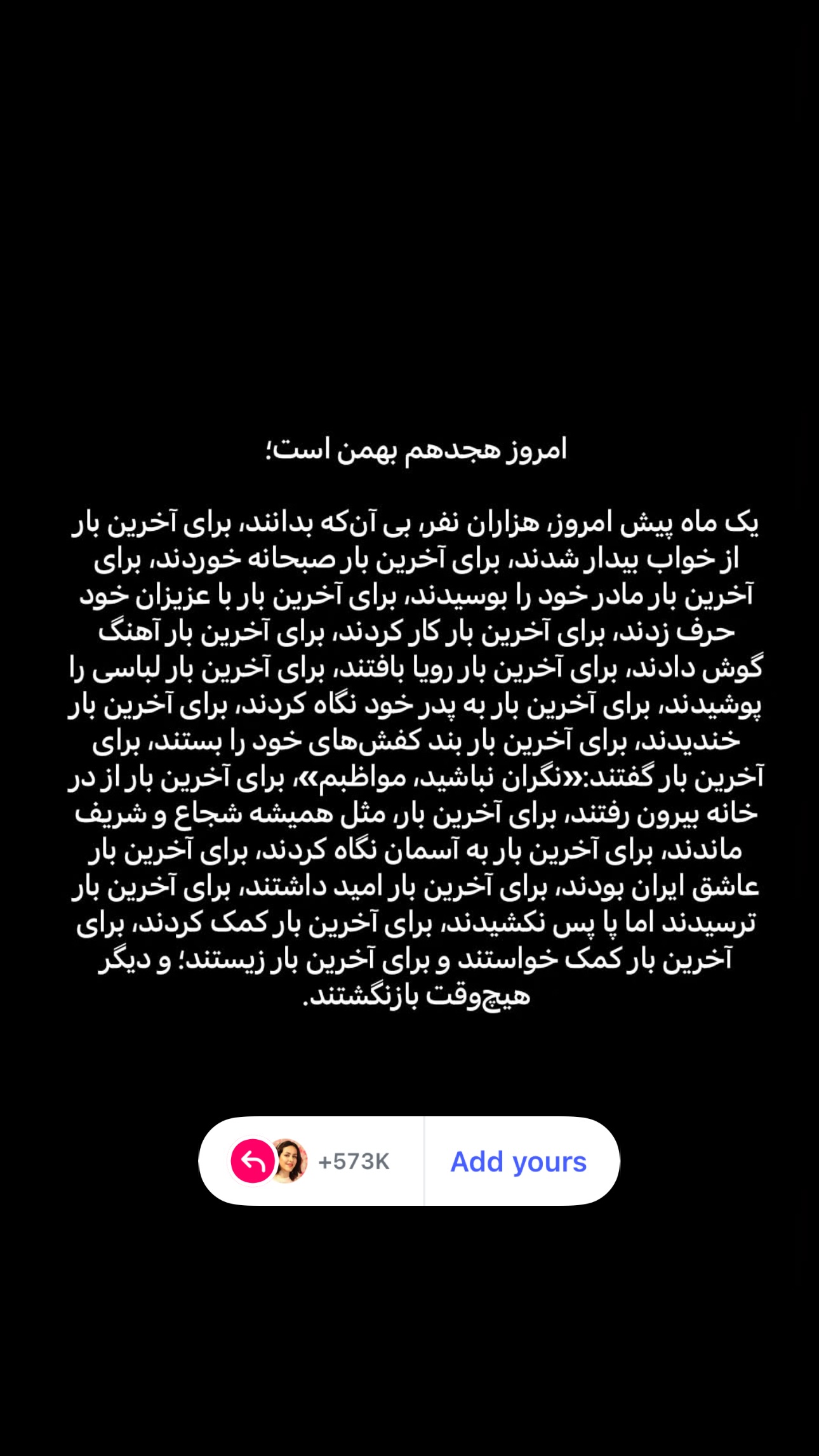  جدید ترین استوری اینستاگرام مریم خسرو انجم