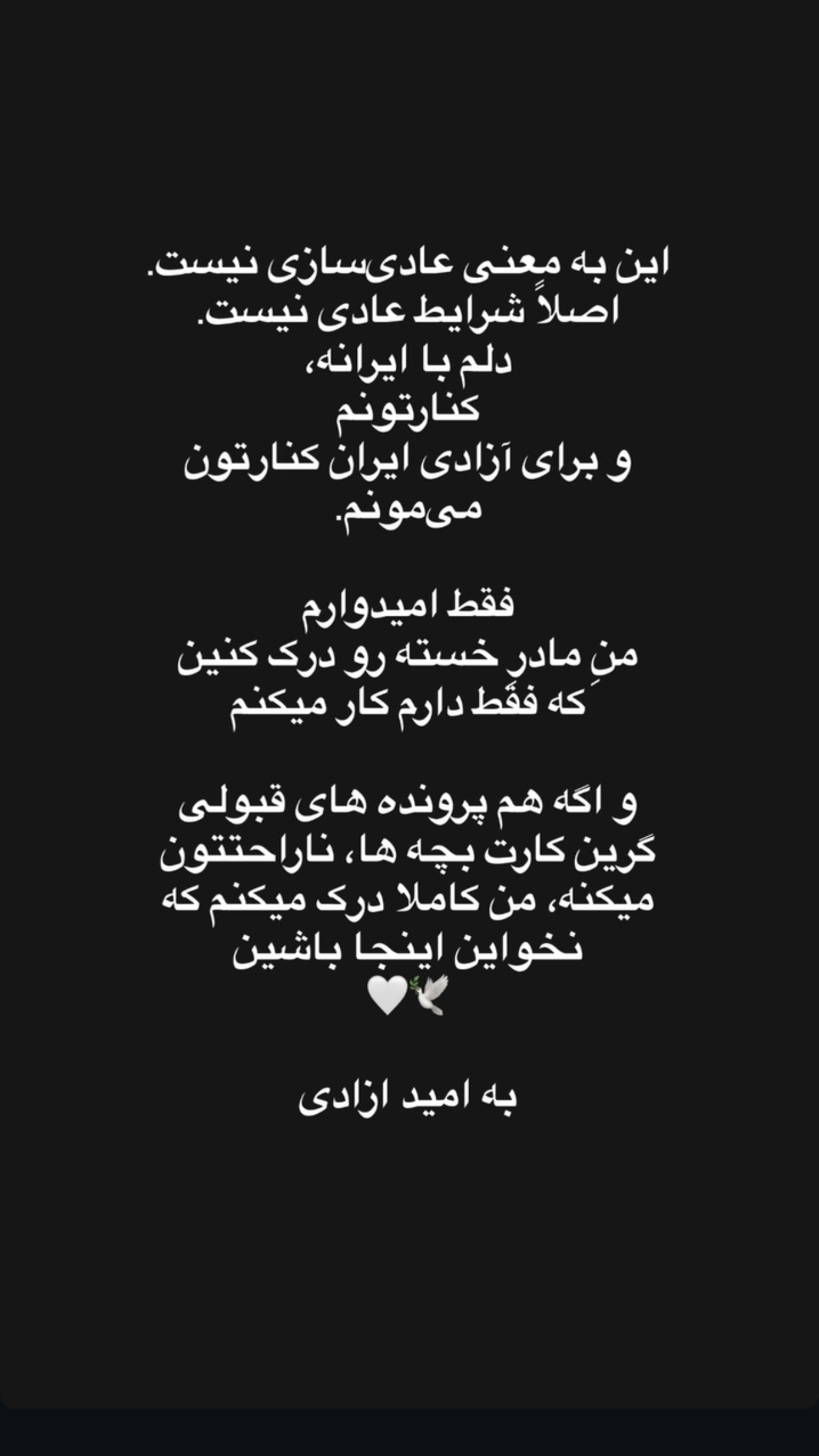  جدید ترین استوری اینستاگرام مریم خسرو انجم