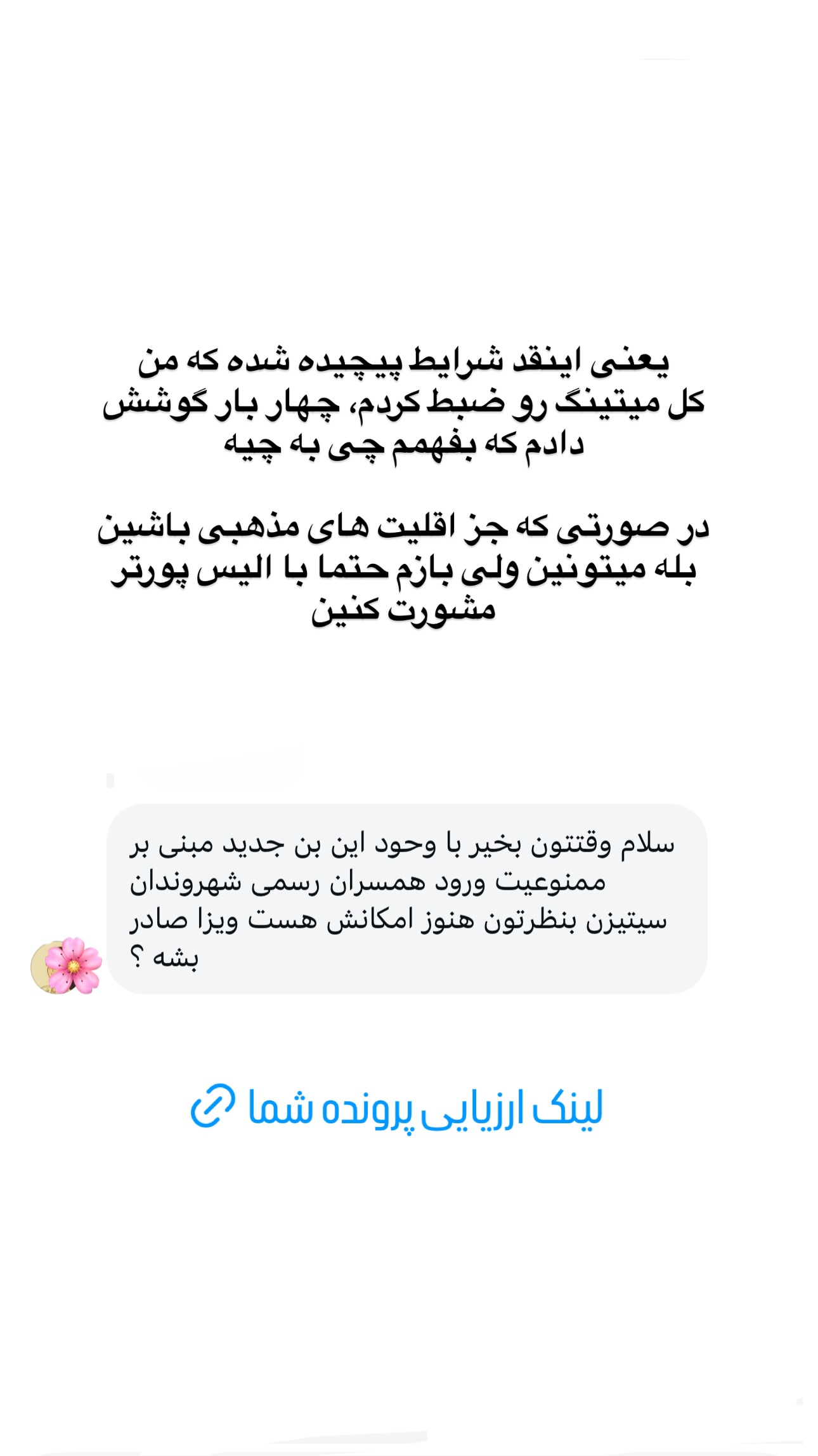  جدید ترین استوری اینستاگرام مریم خسرو انجم