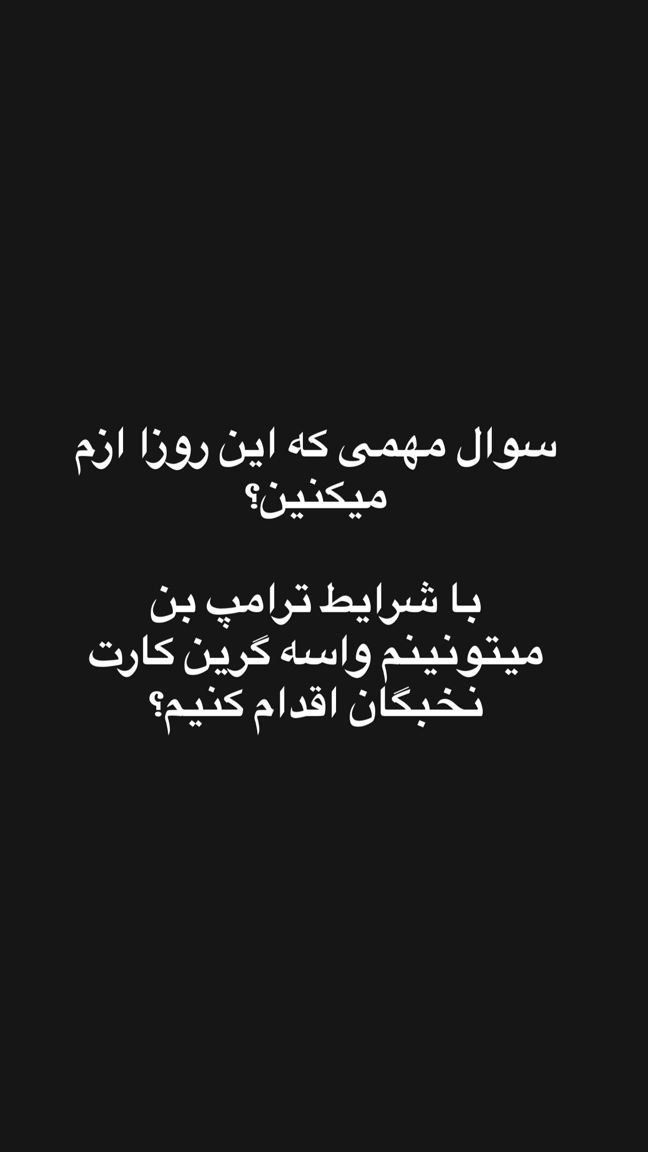  جدید ترین استوری اینستاگرام مریم خسرو انجم